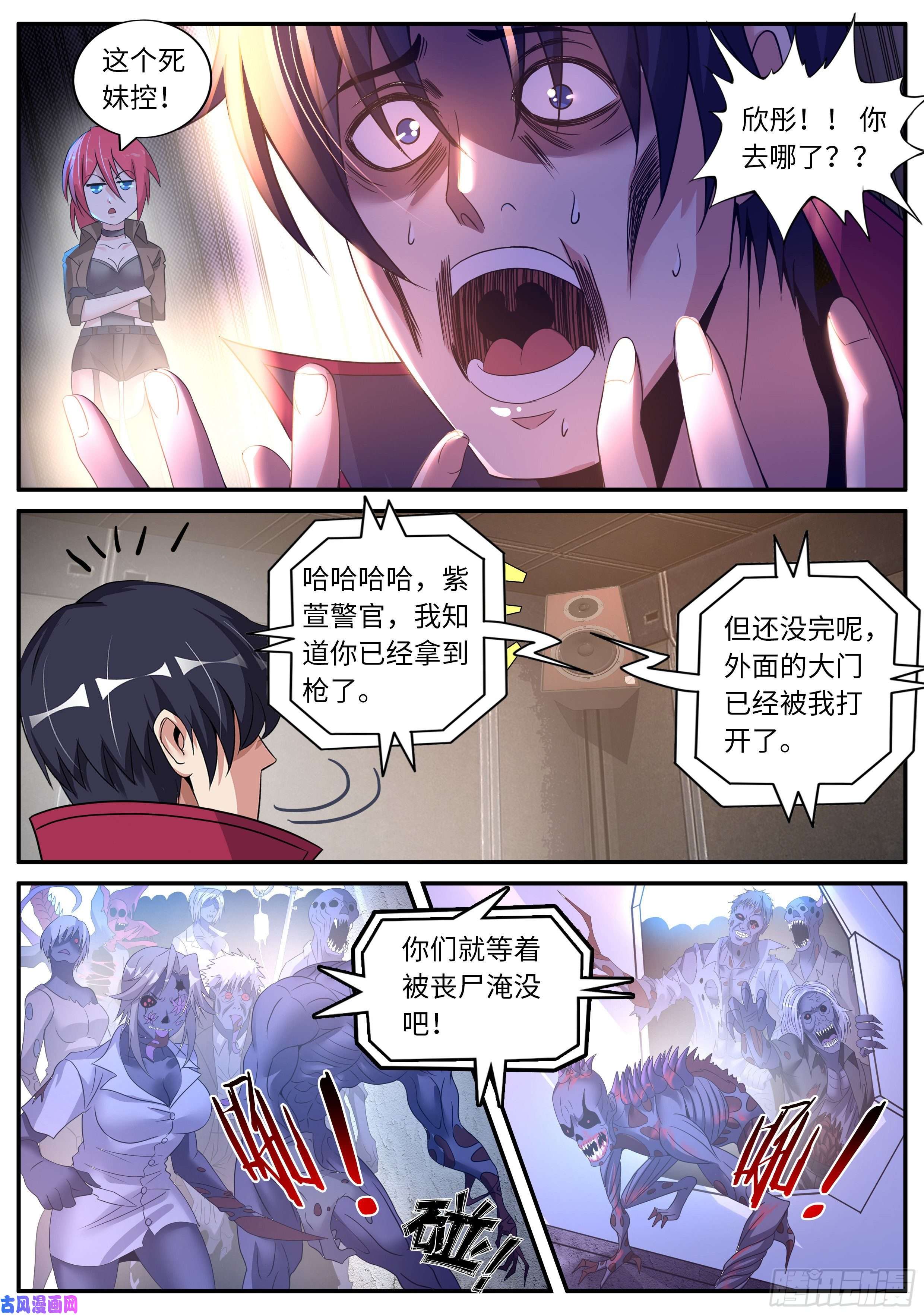 我有一座末世地下城欣彤的大冒险！