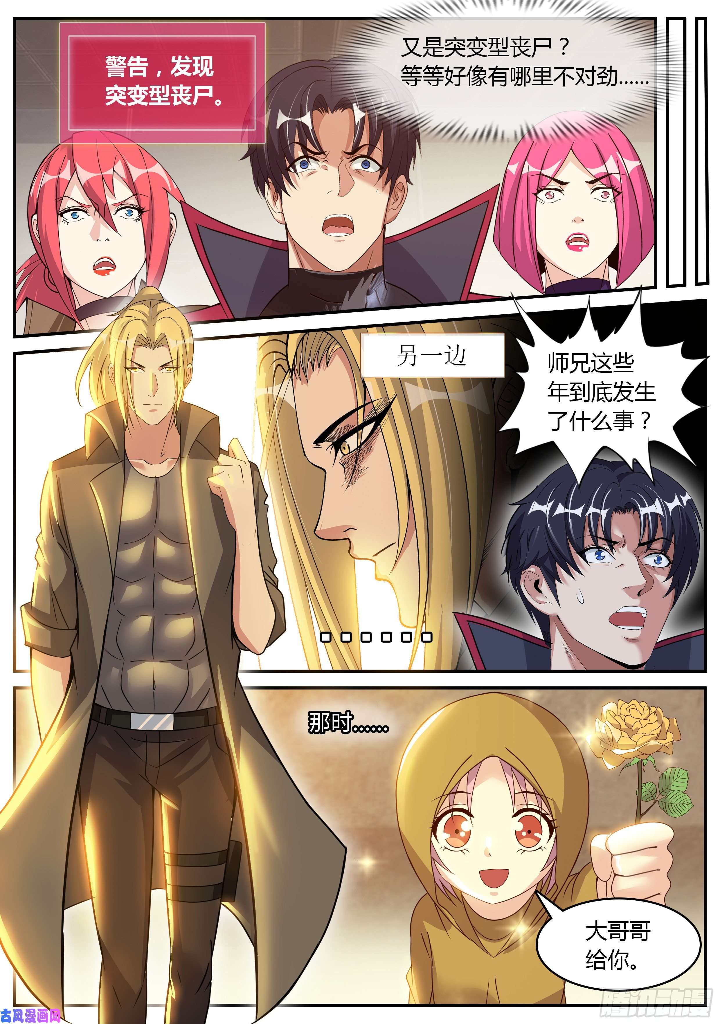 我有一座末世地下城欣彤的大冒险！