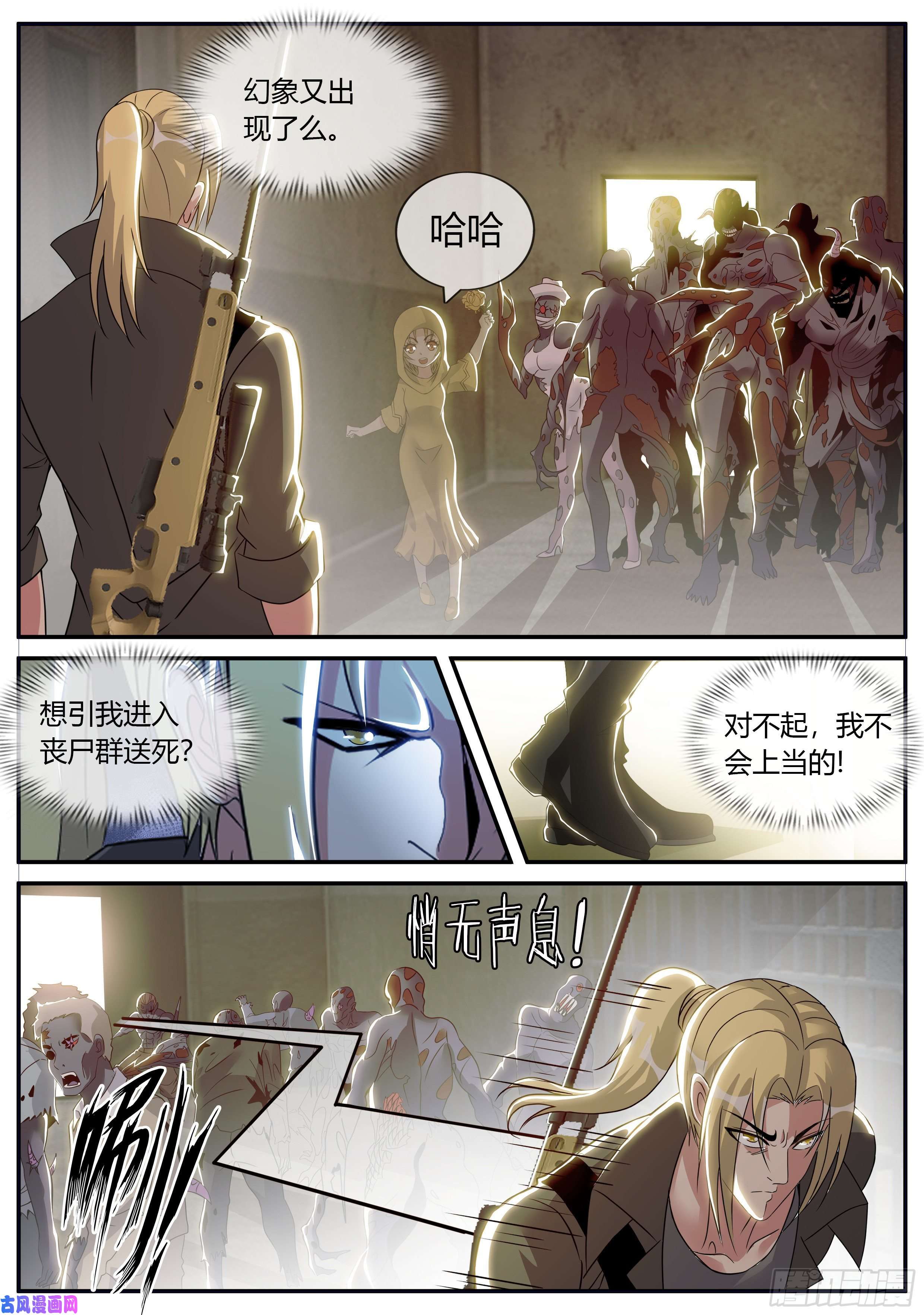 我有一座末世地下城欣彤的大冒险！