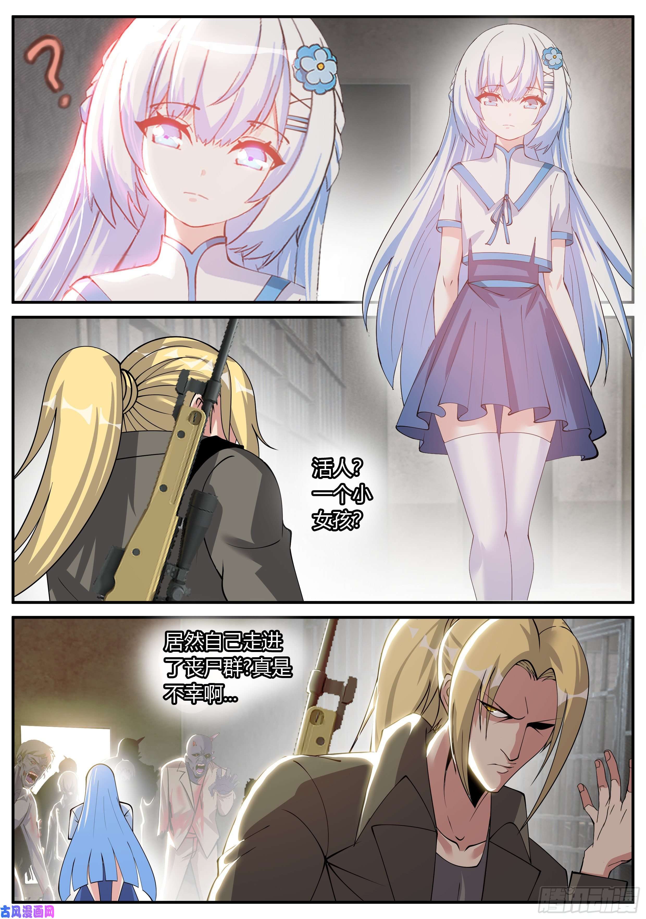 我有一座末世地下城欣彤的大冒险！