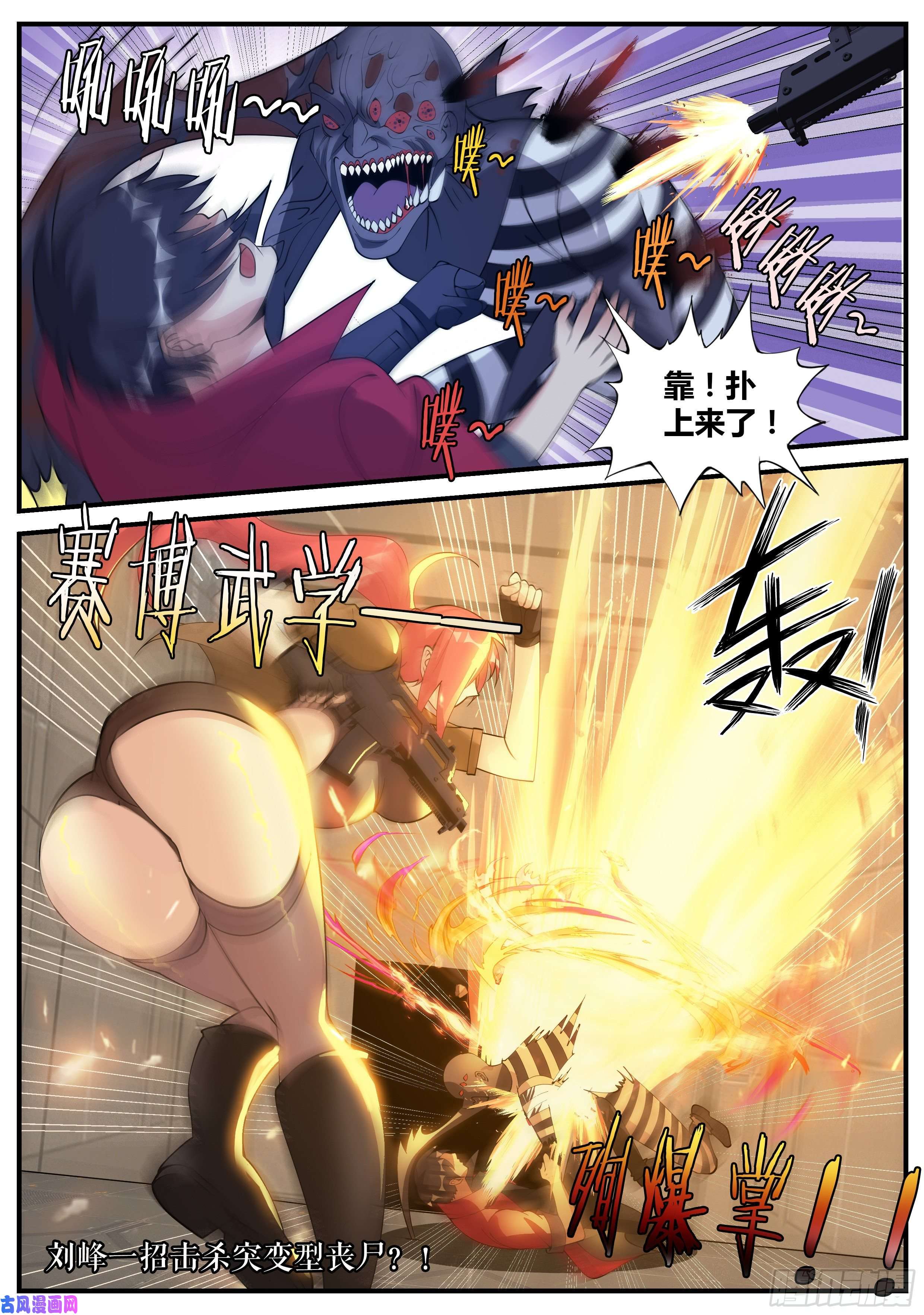 我有一座末世地下城一击必杀？！