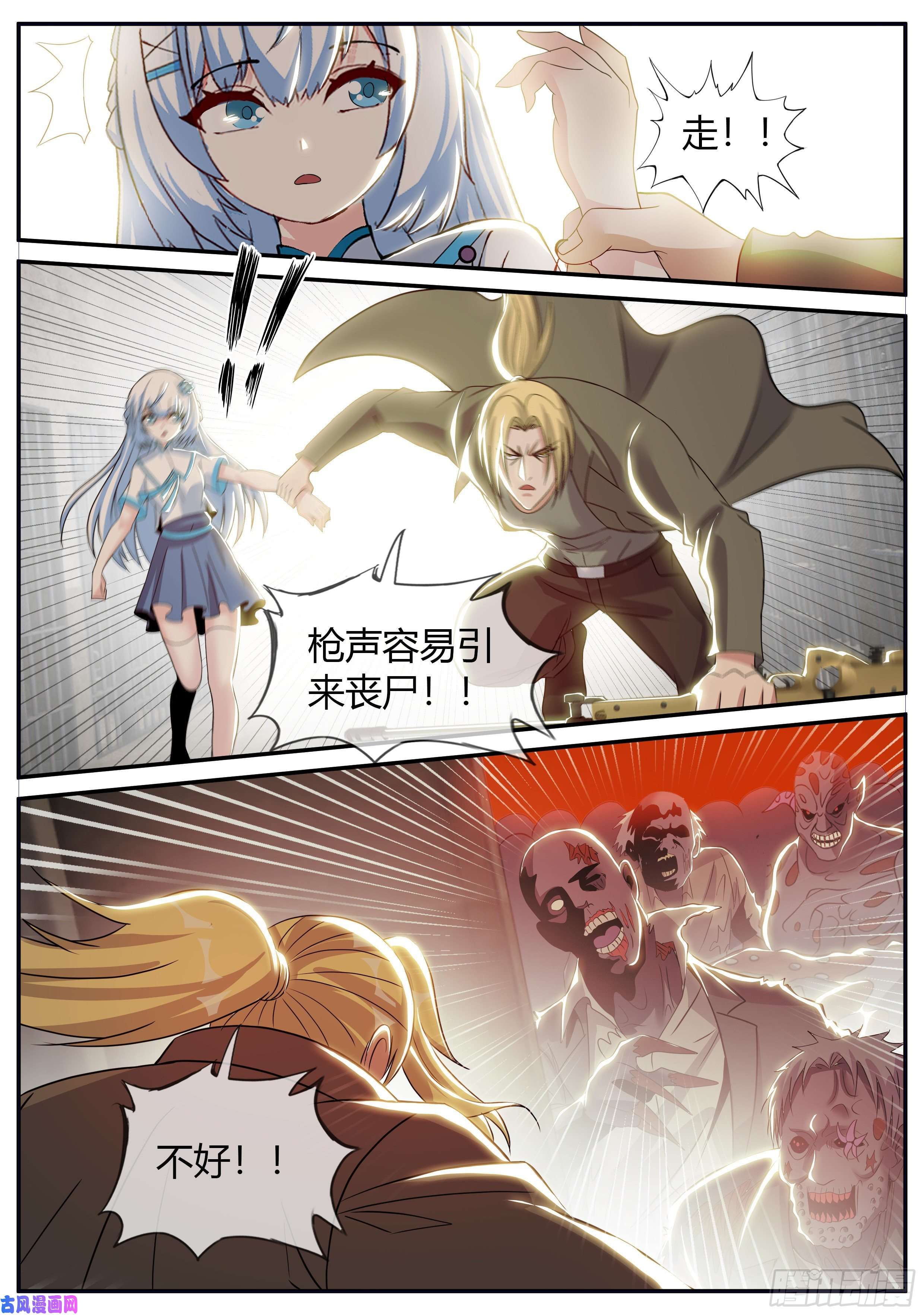 我有一座末世地下城一击必杀？！