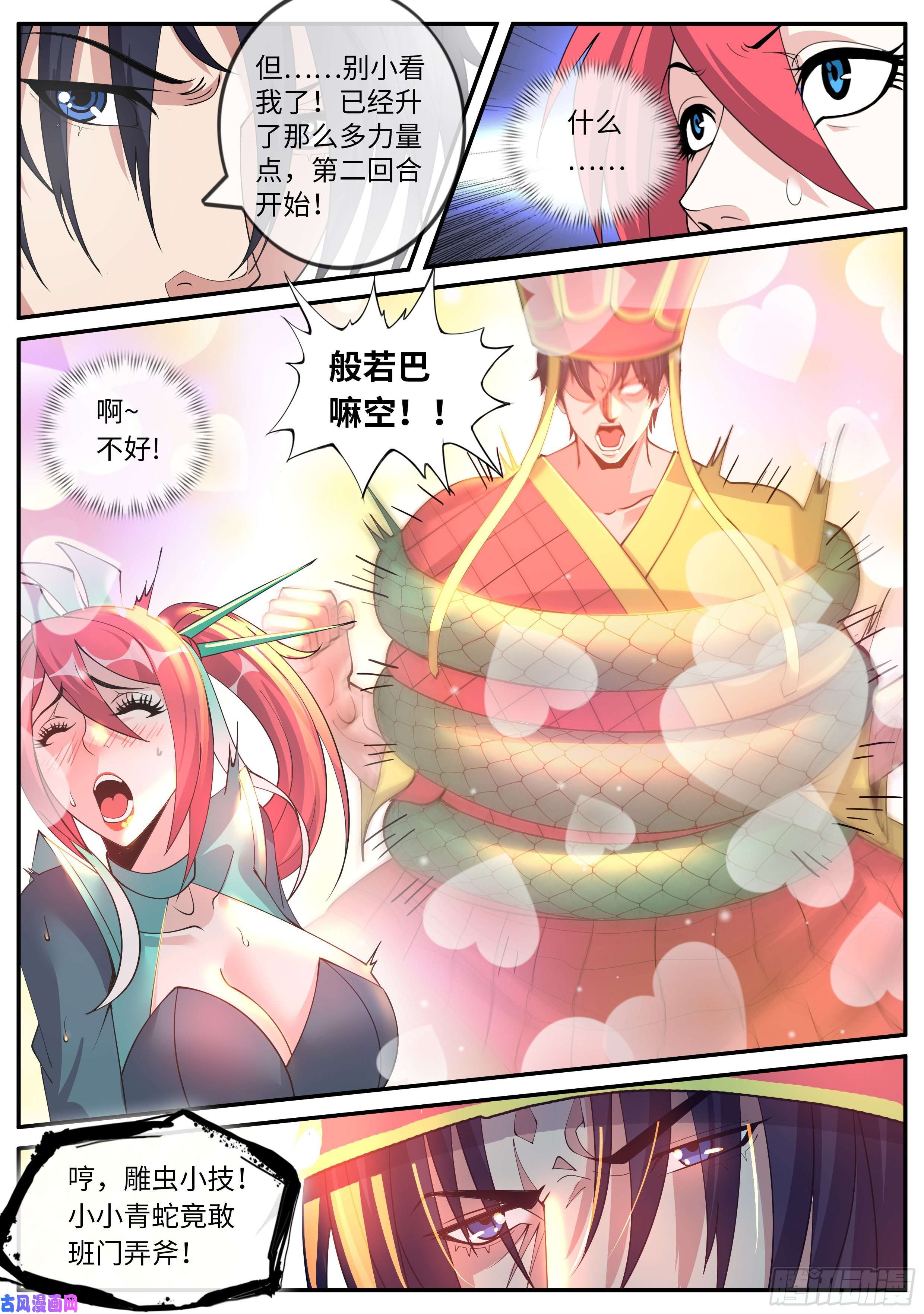 我有一座末世地下城精英级！