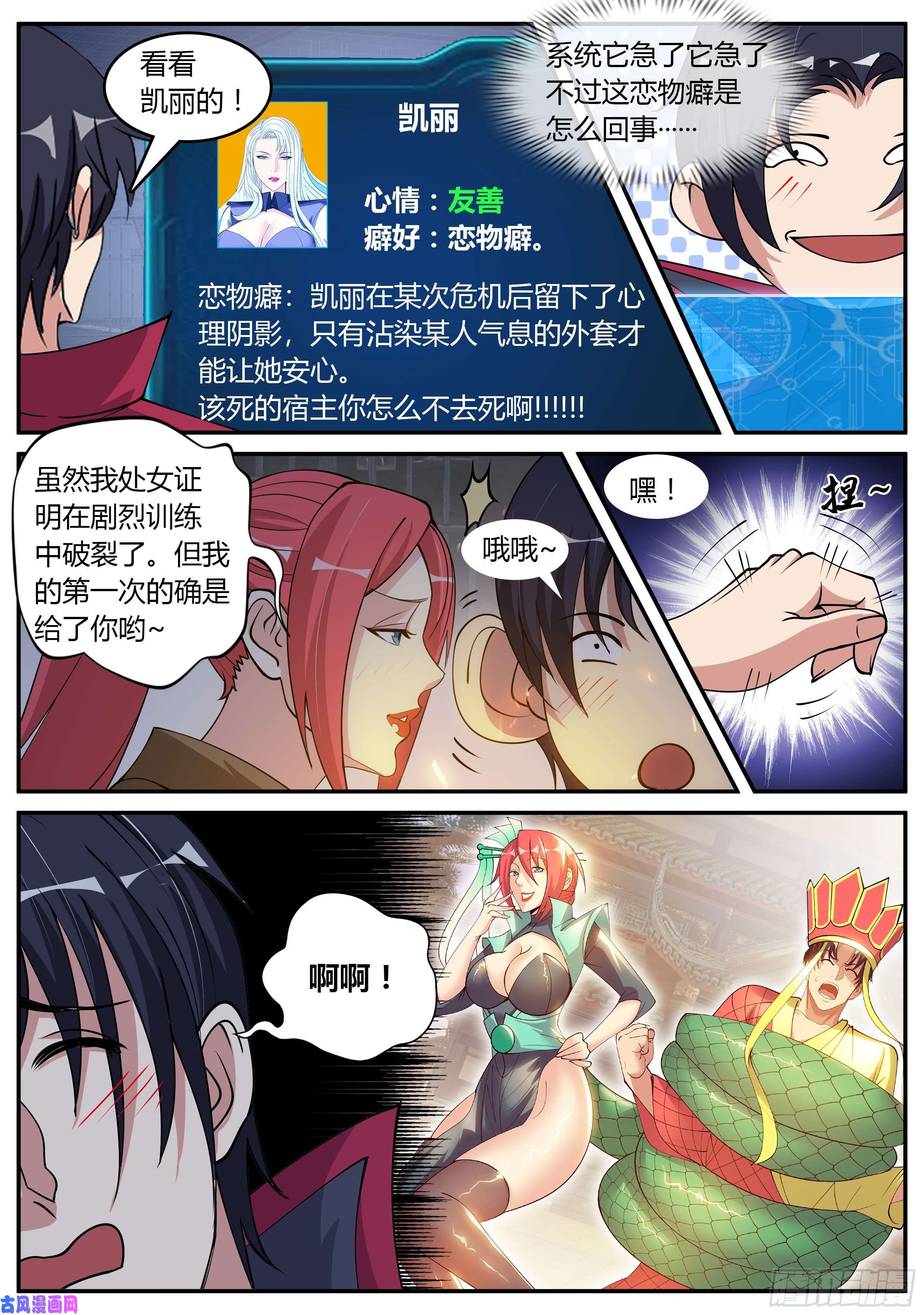 我有一座末世地下城污秽圣母