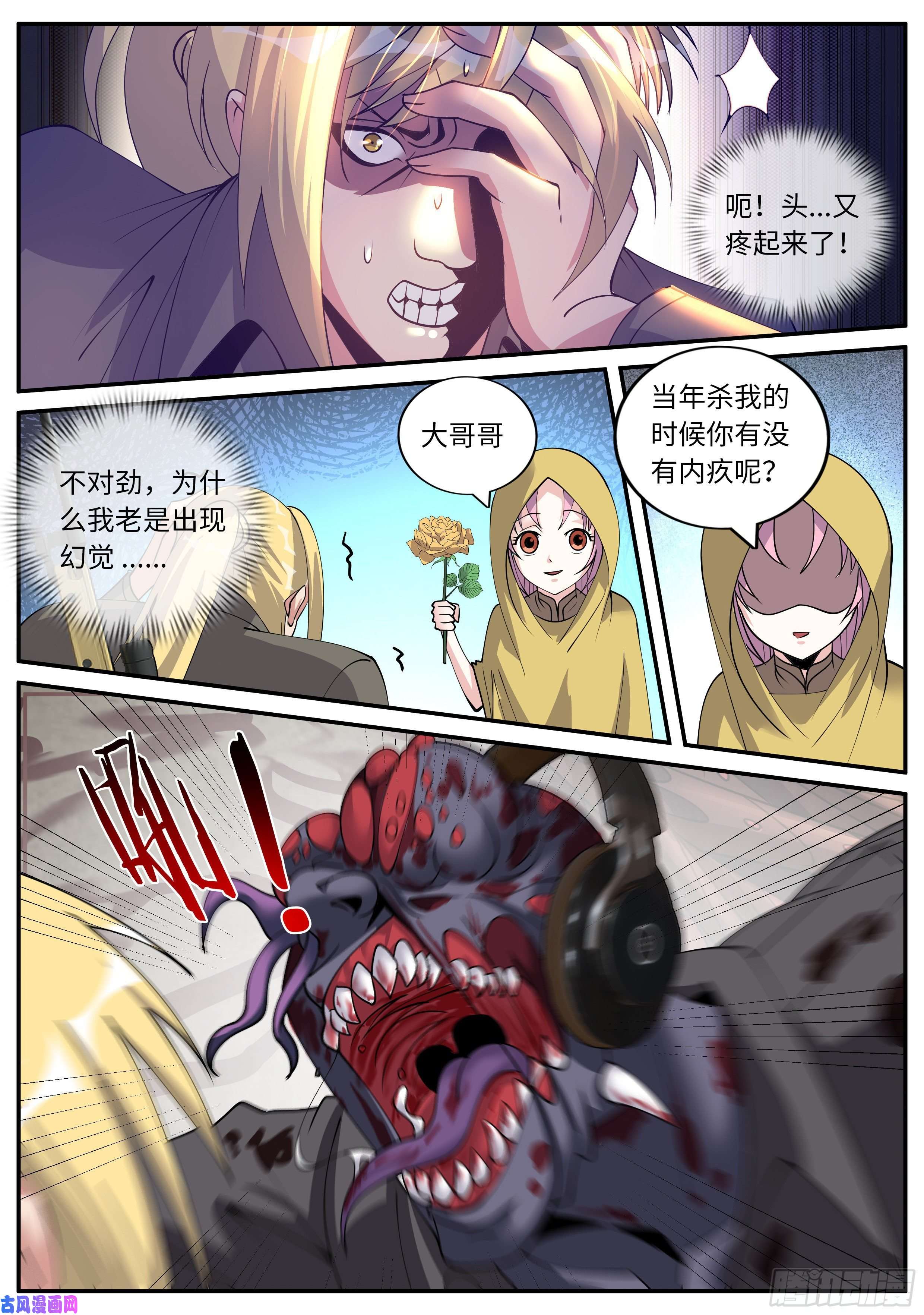 我有一座末世地下城污秽圣母