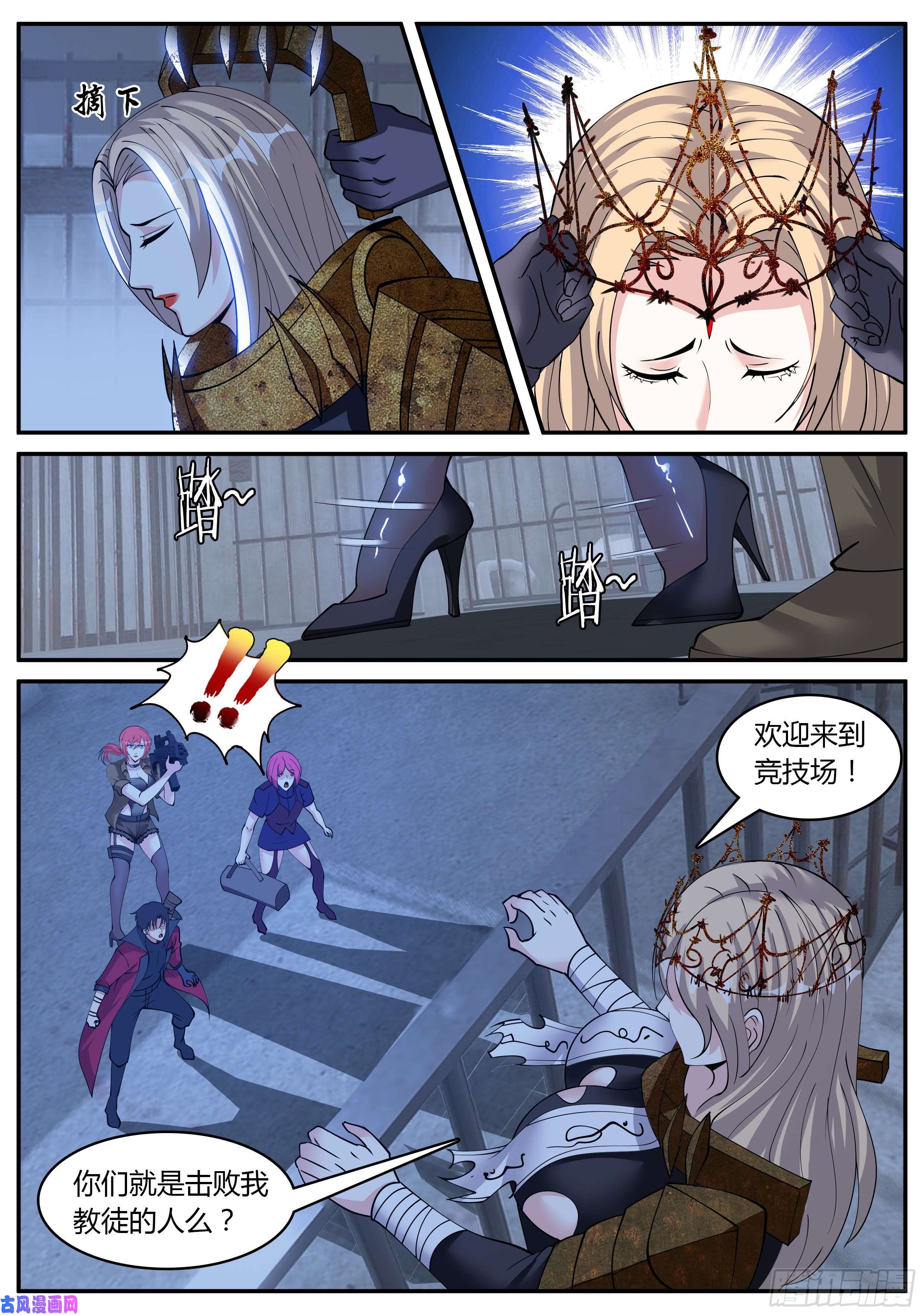 我有一座末世地下城首领铁钳！！