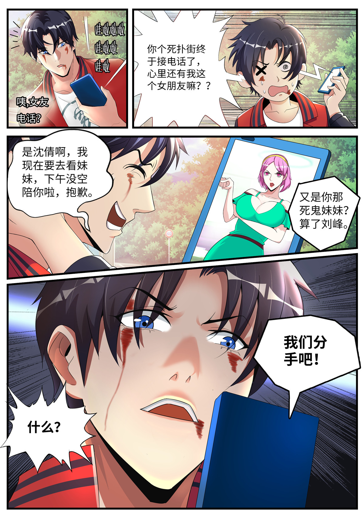 我有一座末世地下城1 改造系统~启动！