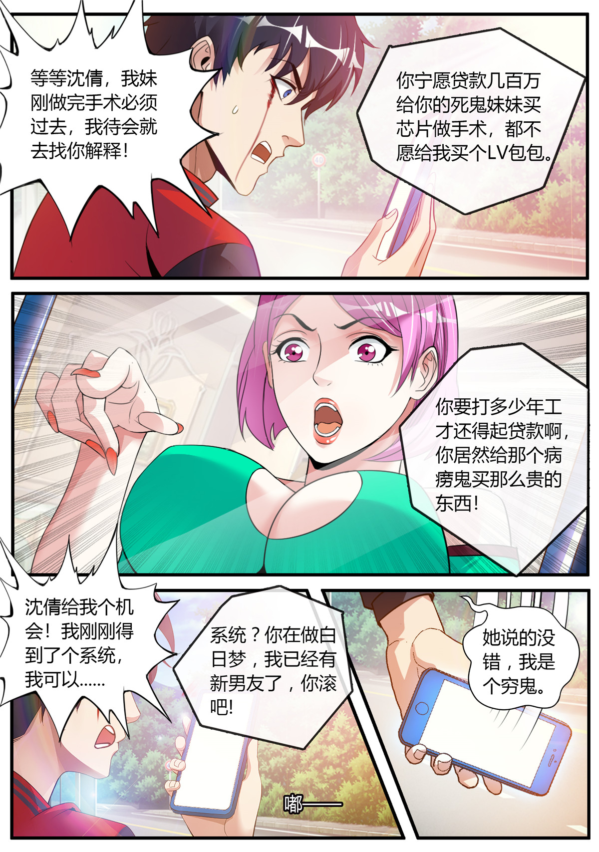 我有一座末世地下城1 改造系统~启动！