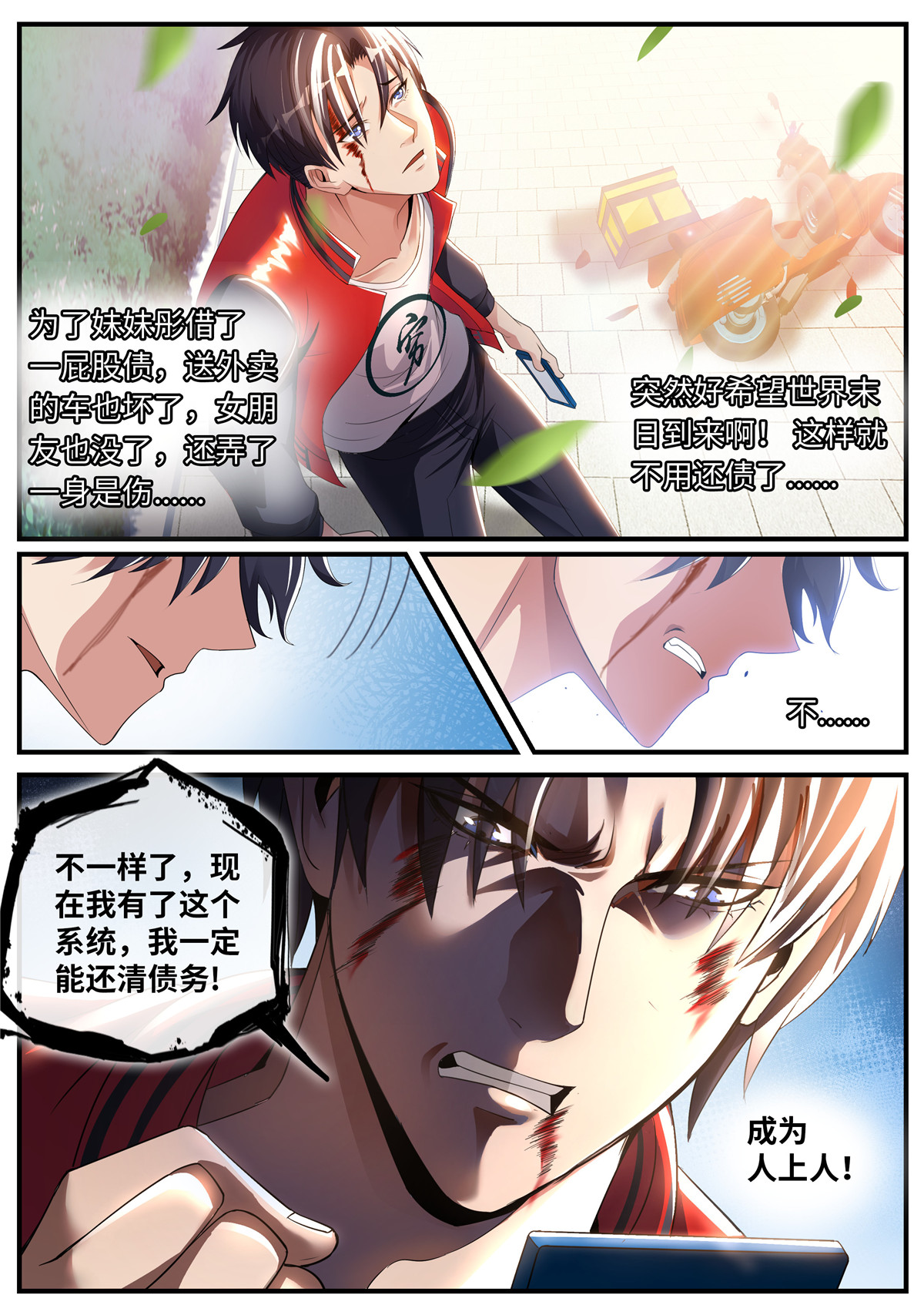 我有一座末世地下城1 改造系统~启动！
