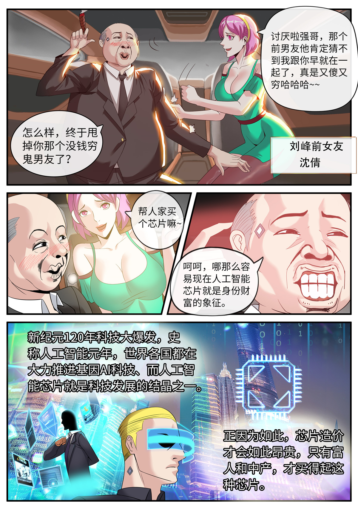 我有一座末世地下城1 改造系统~启动！
