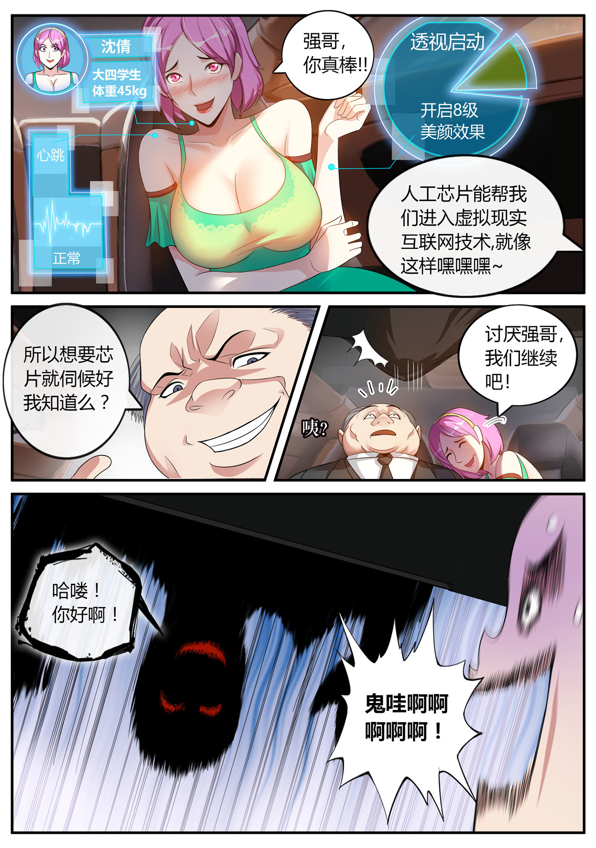 我有一座末世地下城1 改造系统~启动！