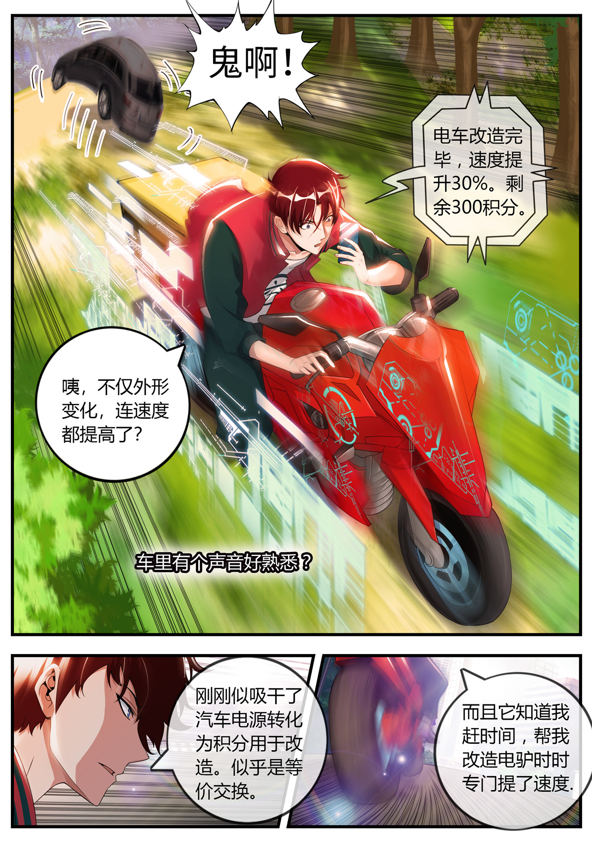 我有一座末世地下城1 改造系统~启动！