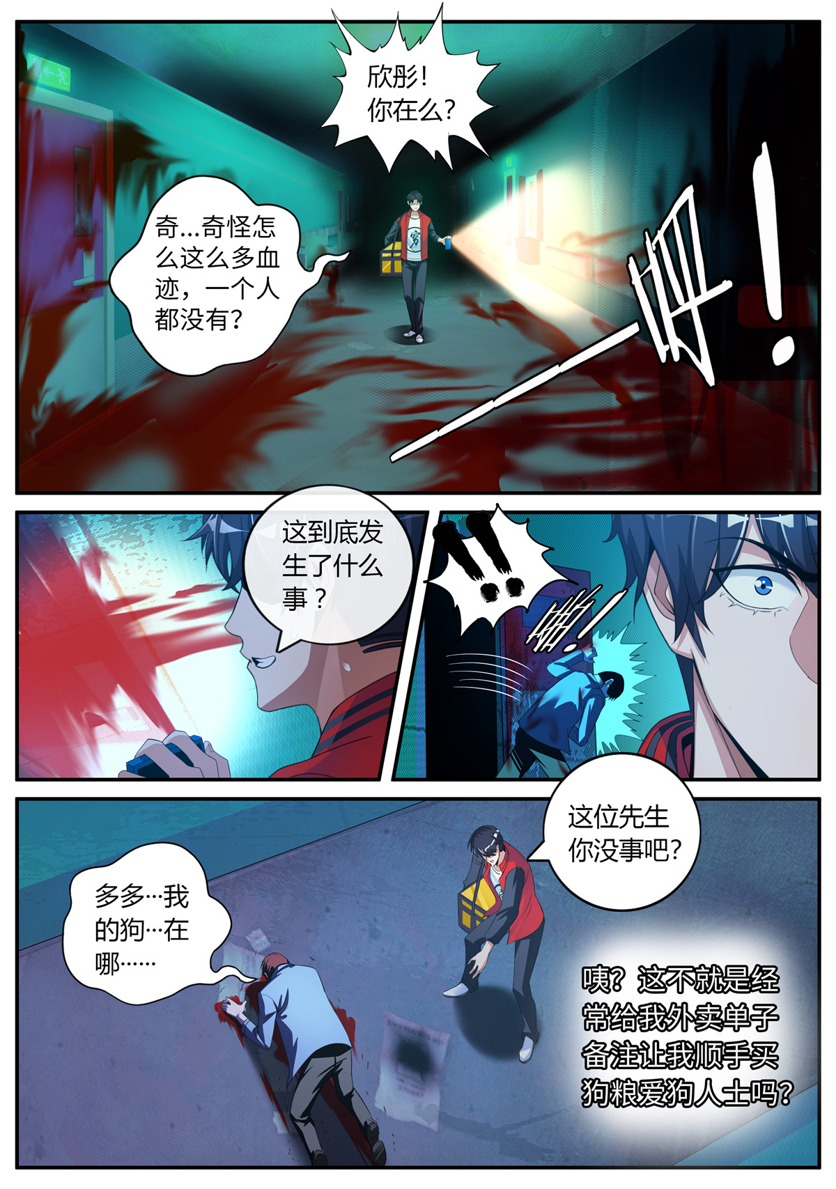 我有一座末世地下城1 改造系统~启动！