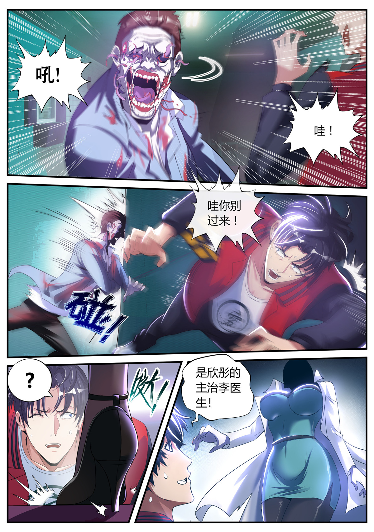 我有一座末世地下城1 改造系统~启动！
