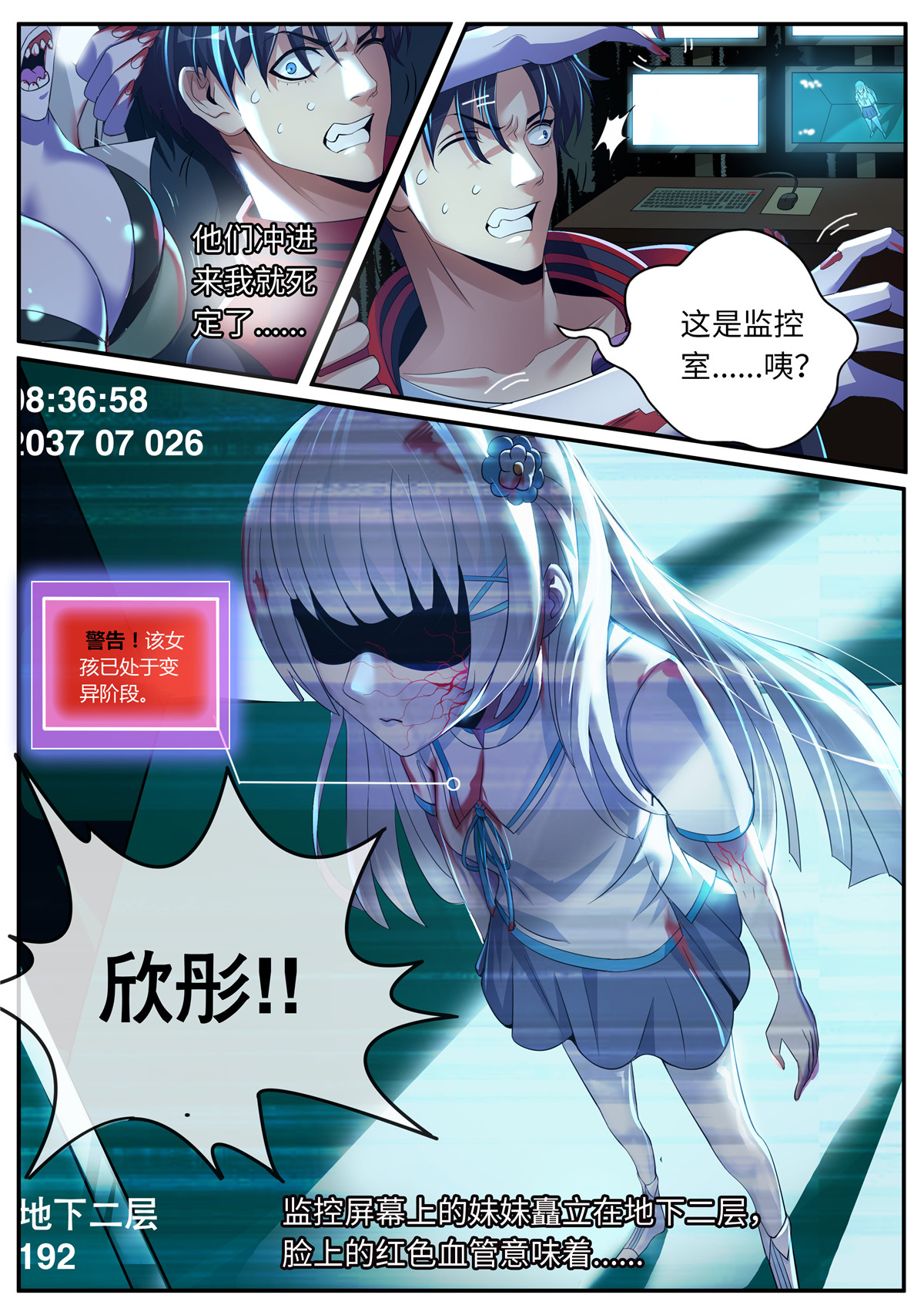 我有一座末世地下城1 改造系统~启动！