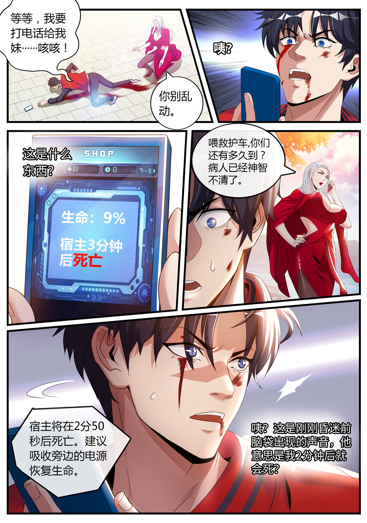 我有一座末世地下城1 改造系统~启动！