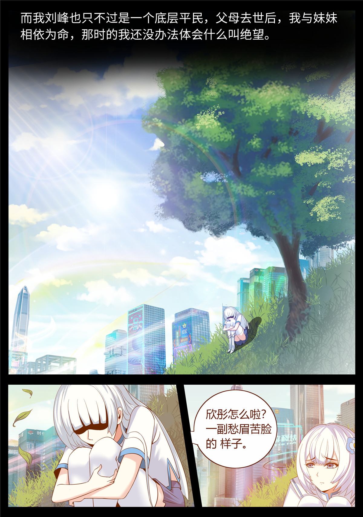 我有一座末世地下城2 险境与羁绊。