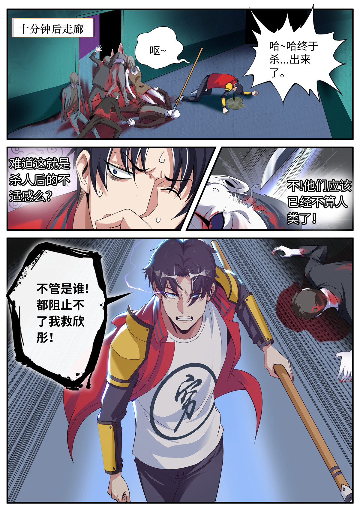 我有一座末世地下城2 险境与羁绊。