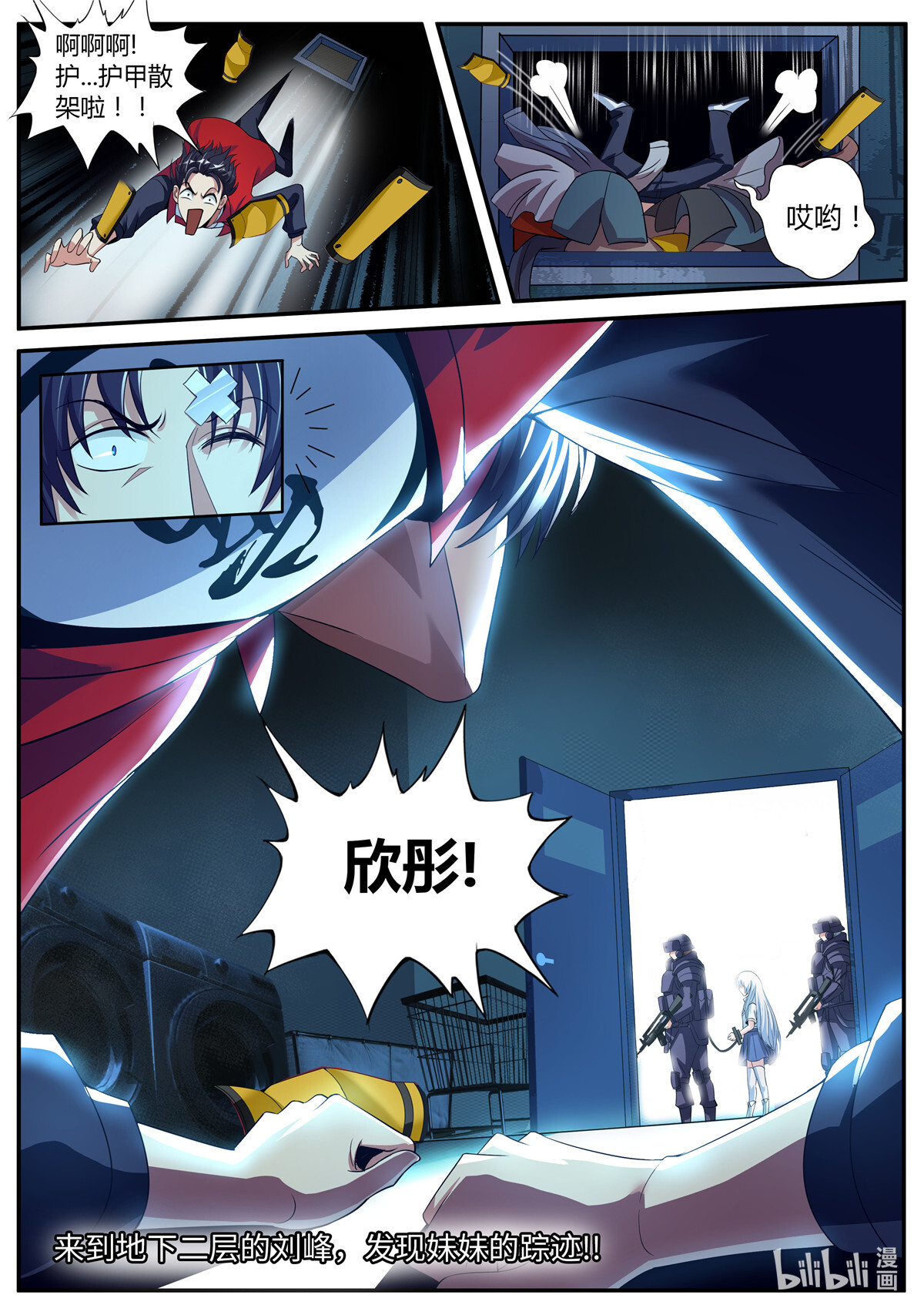 我有一座末世地下城2 险境与羁绊。