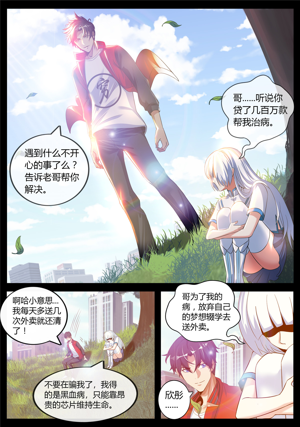 我有一座末世地下城2 险境与羁绊。