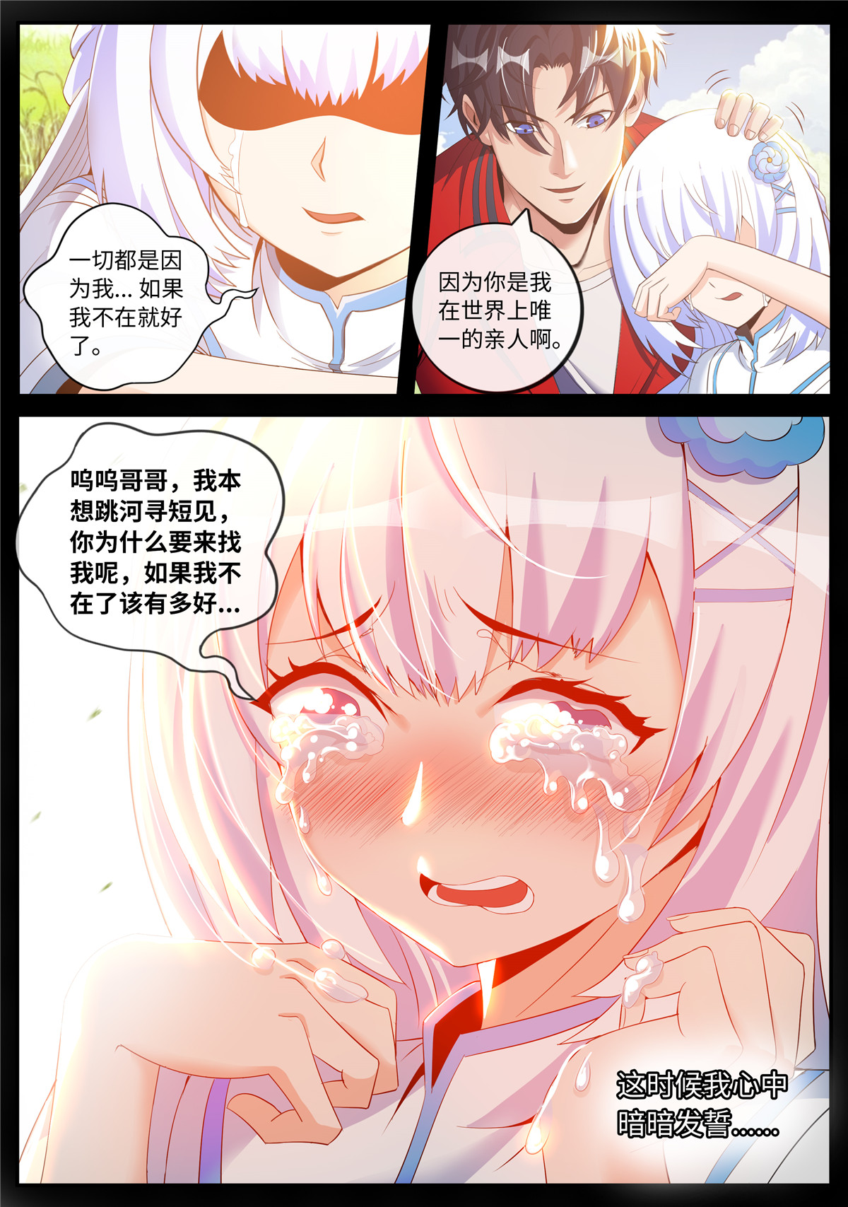 我有一座末世地下城2 险境与羁绊。