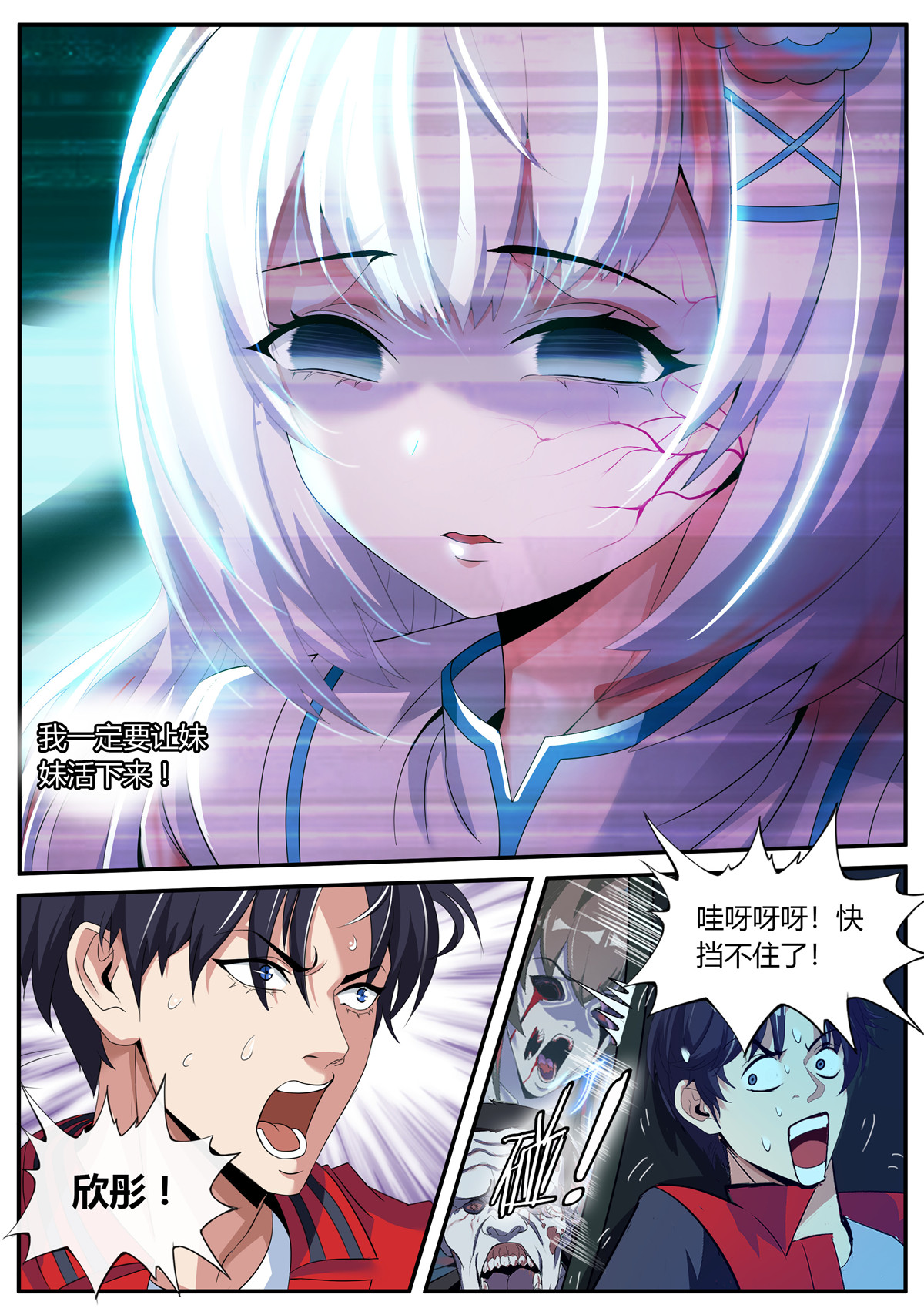 我有一座末世地下城2 险境与羁绊。