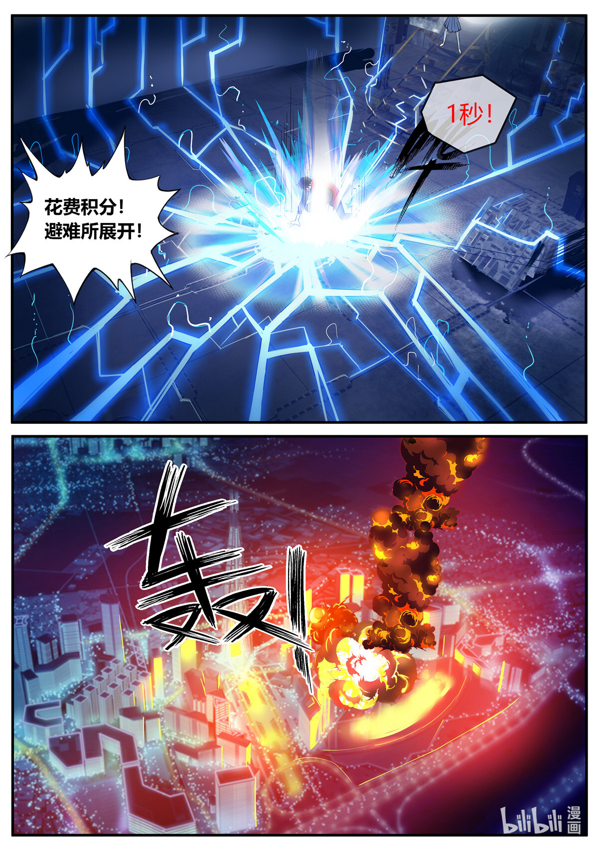 我有一座末世地下城4 避难所~展开！
