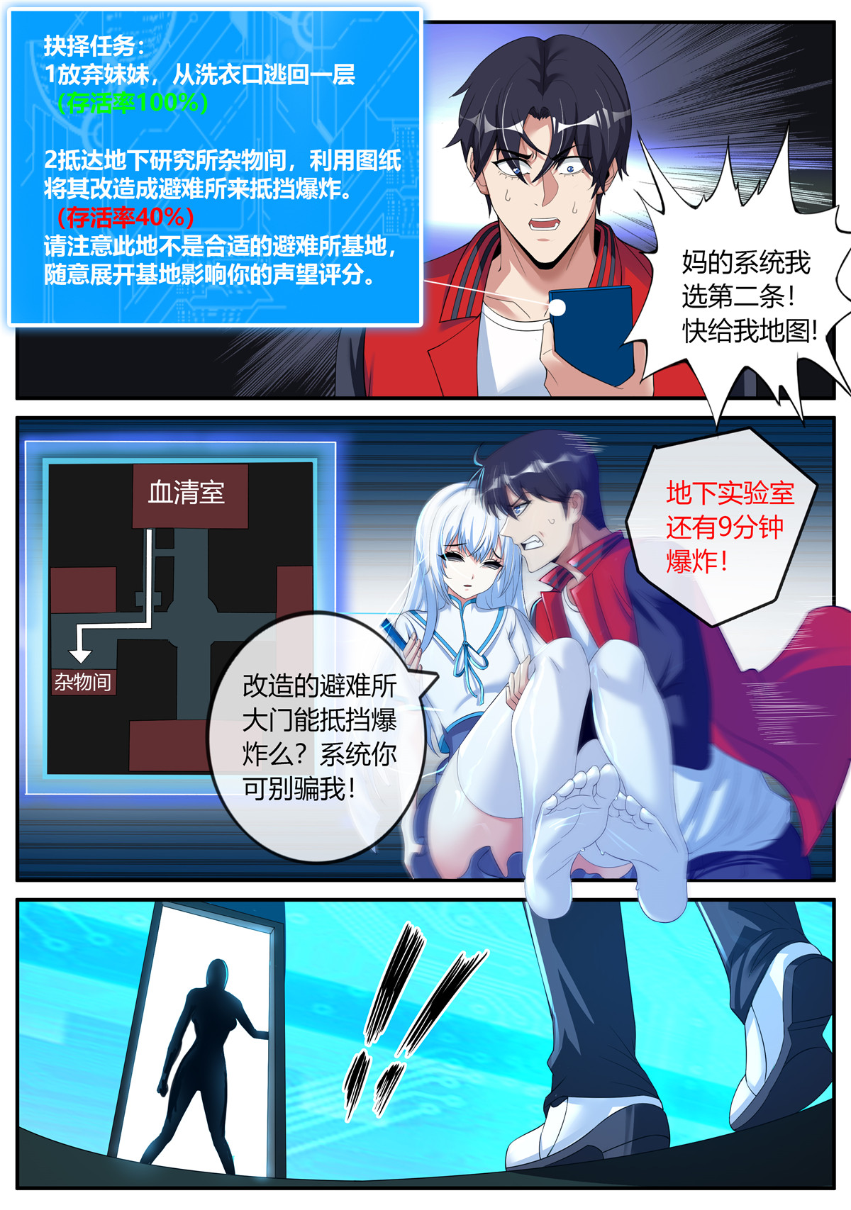 我有一座末世地下城4 避难所~展开！