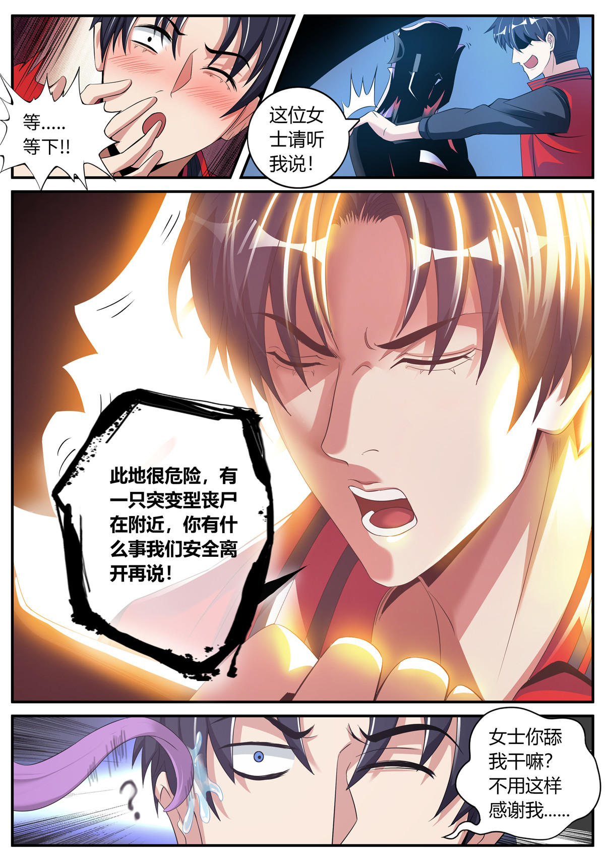 我有一座末世地下城4 避难所~展开！