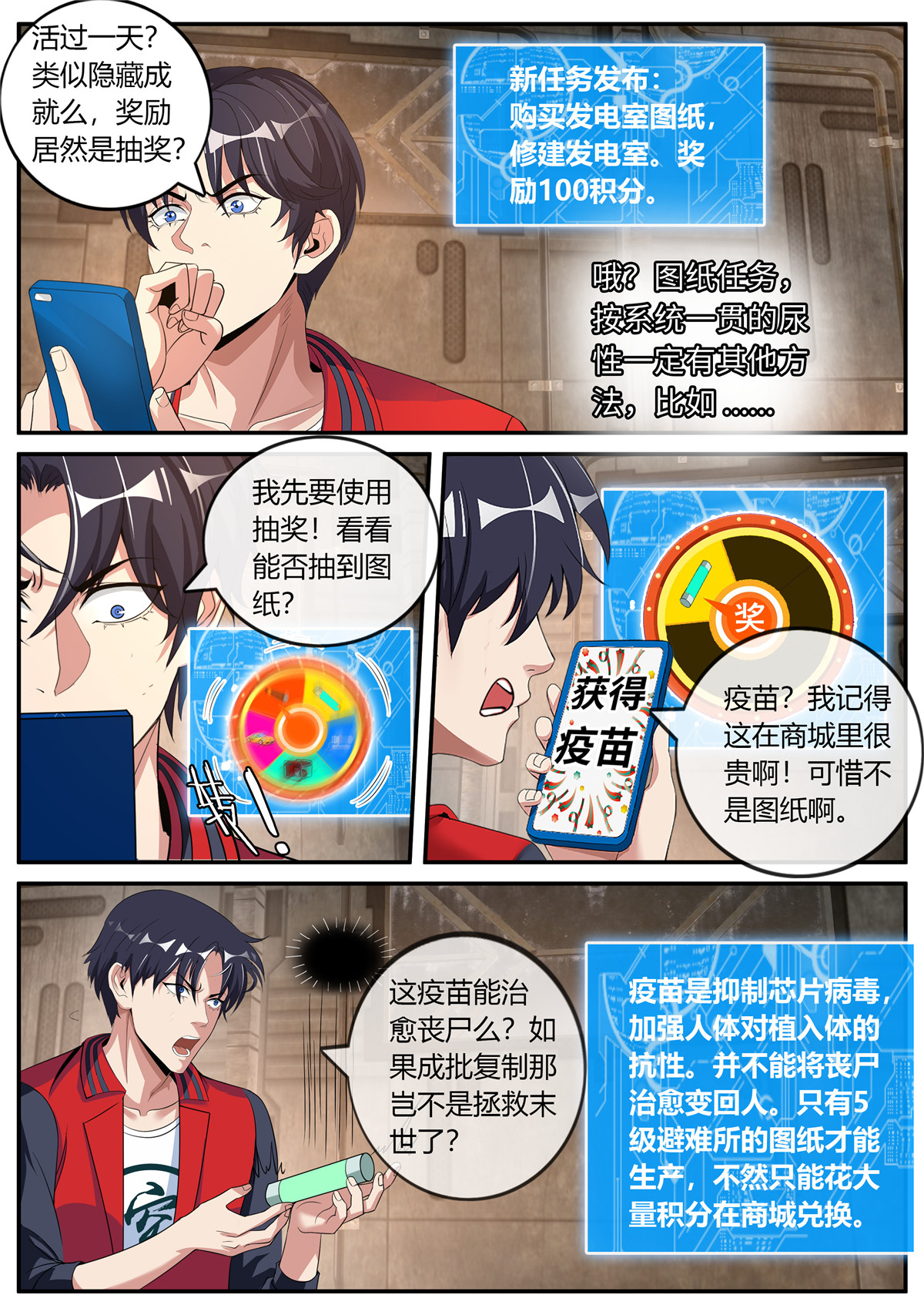 我有一座末世地下城6 再出发！