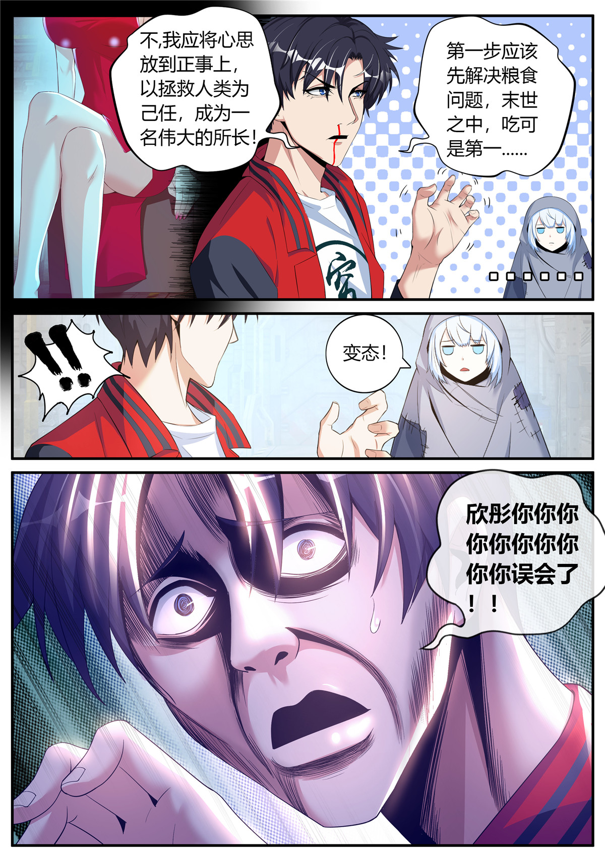 我有一座末世地下城6 再出发！