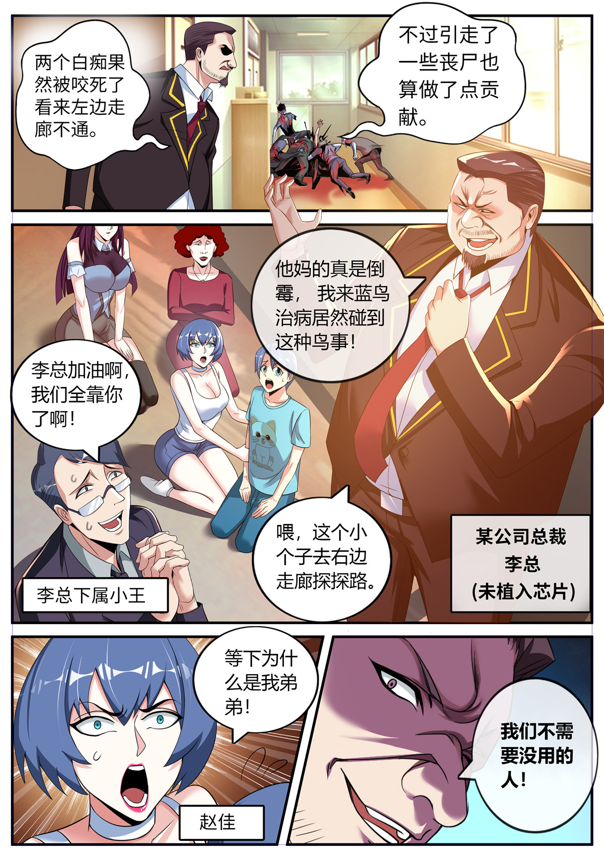 我有一座末世地下城7 目标十六楼