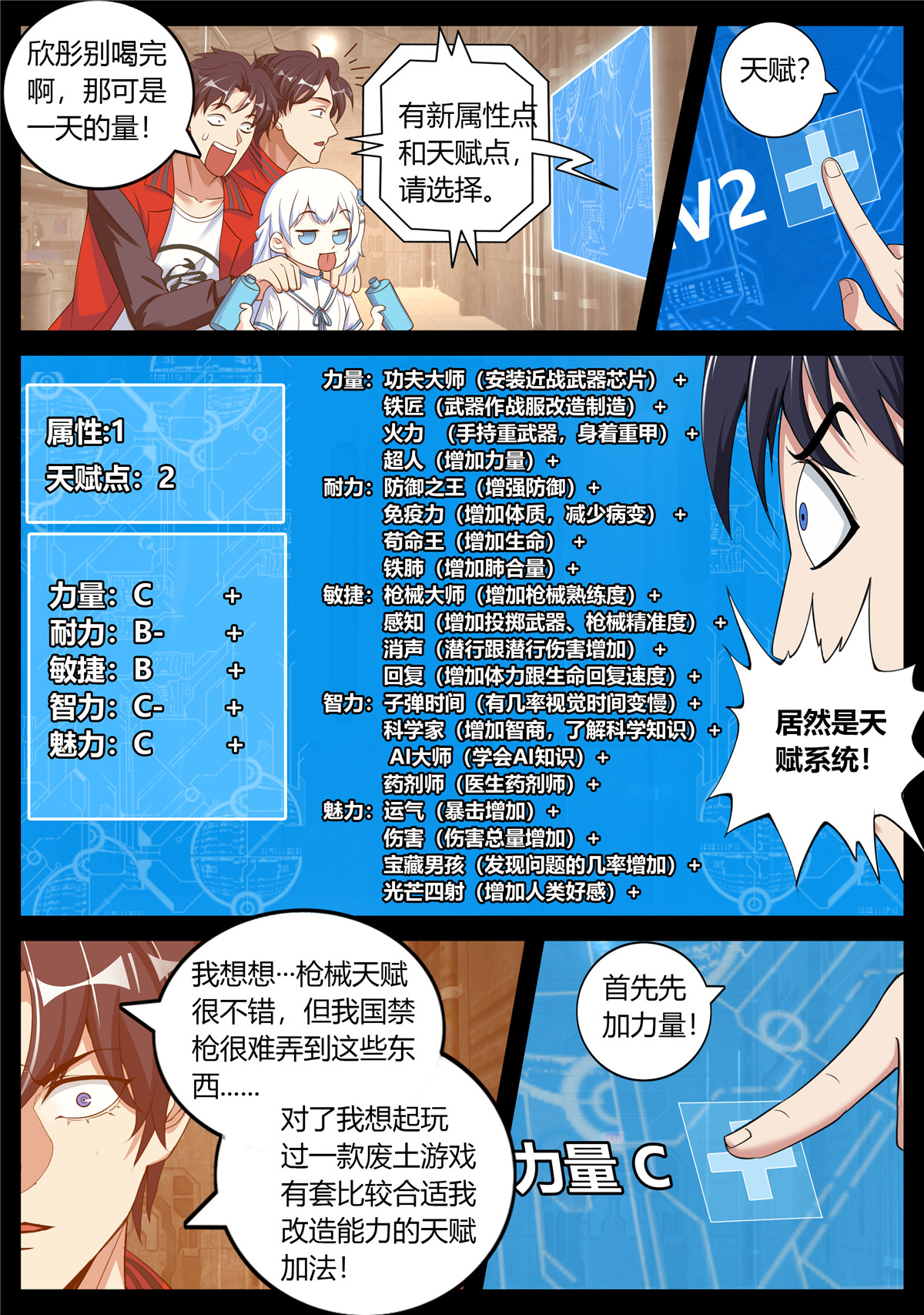 我有一座末世地下城7 目标十六楼