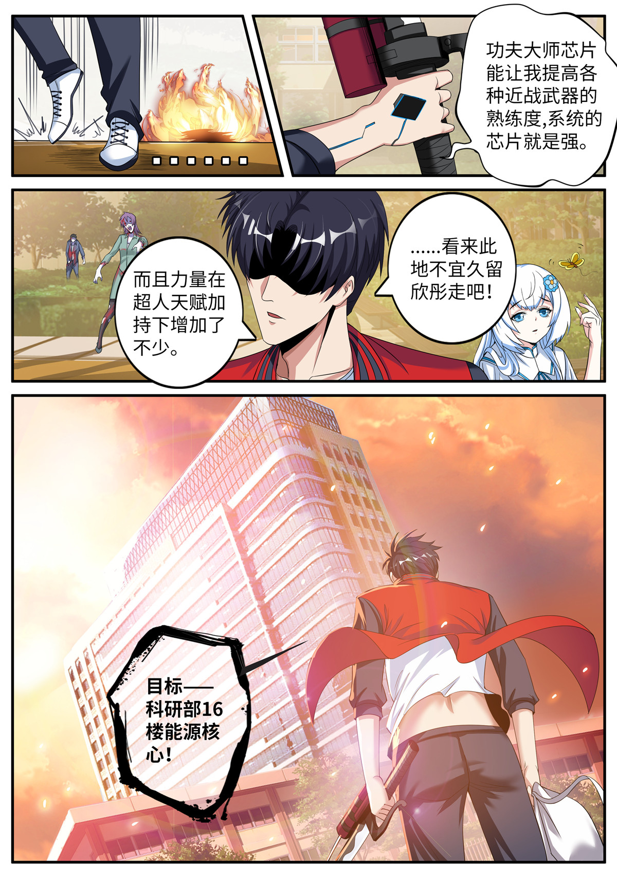 我有一座末世地下城7 目标十六楼