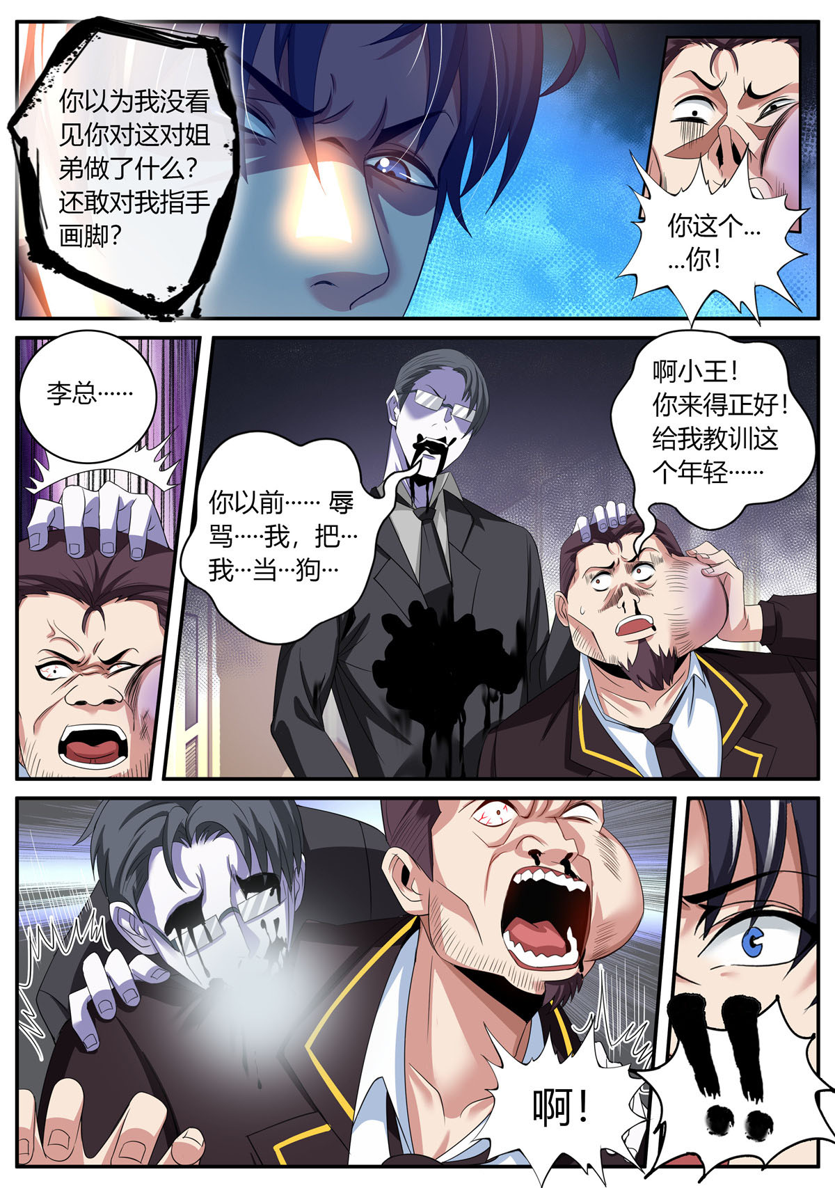 我有一座末世地下城8 第二只突变型！