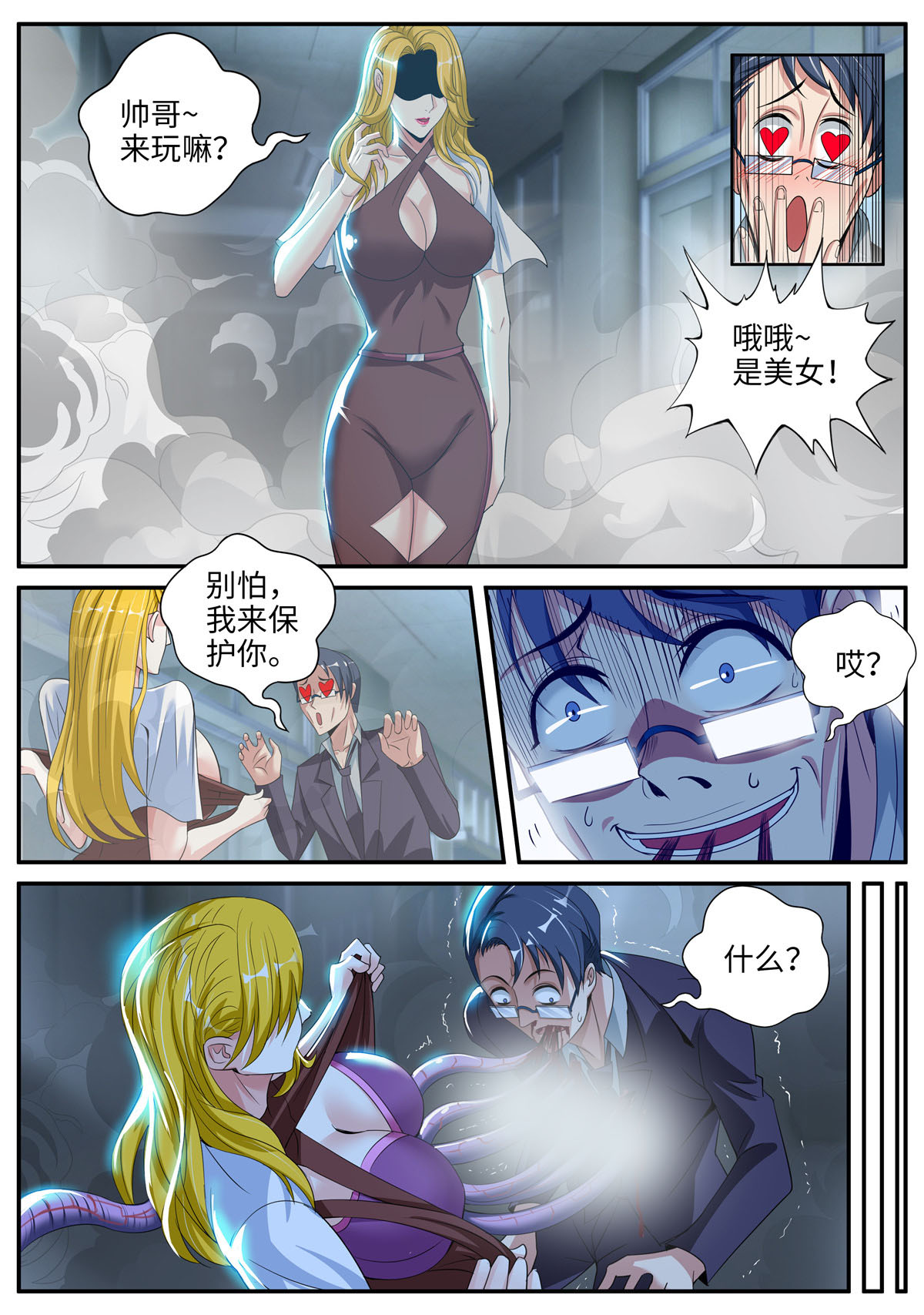 我有一座末世地下城8 第二只突变型！