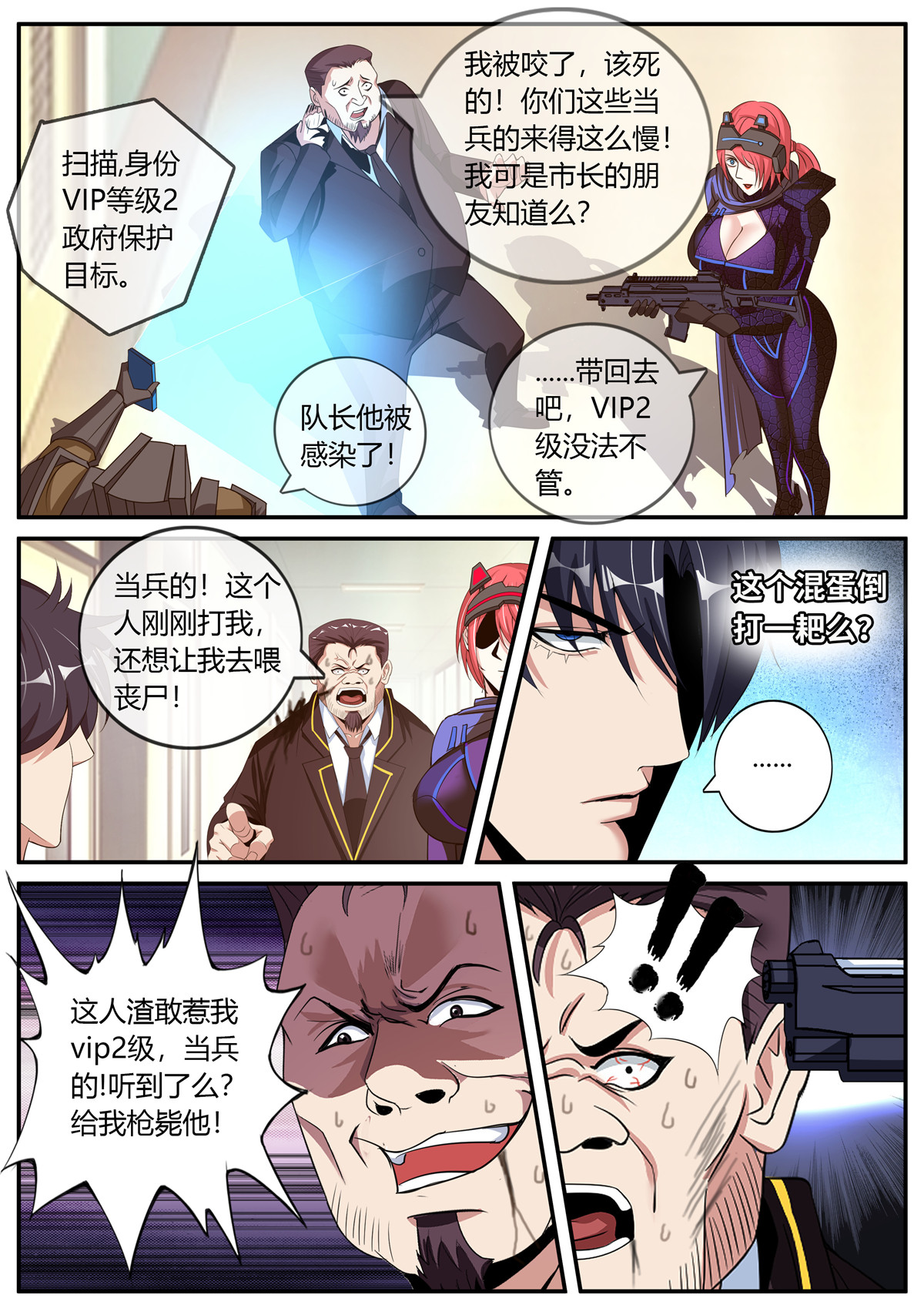 我有一座末世地下城9 三只？？