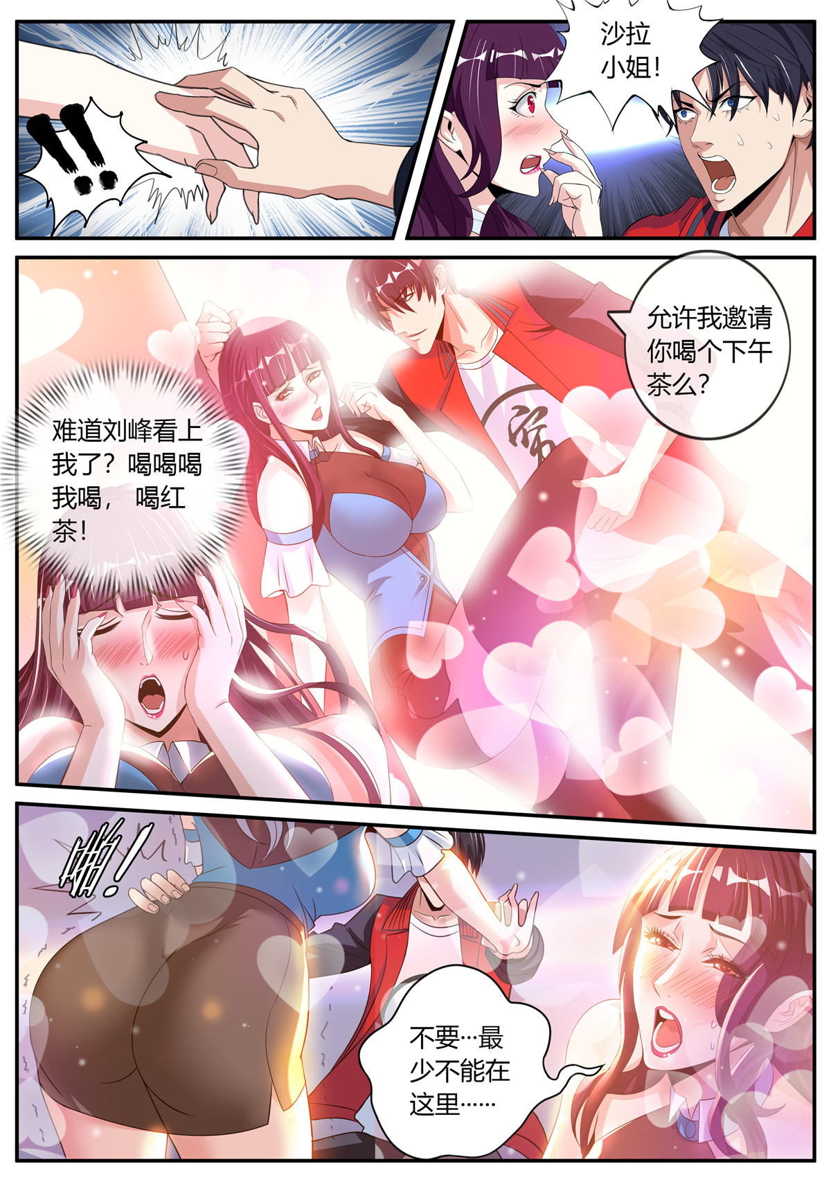 我有一座末世地下城10 爆锤！