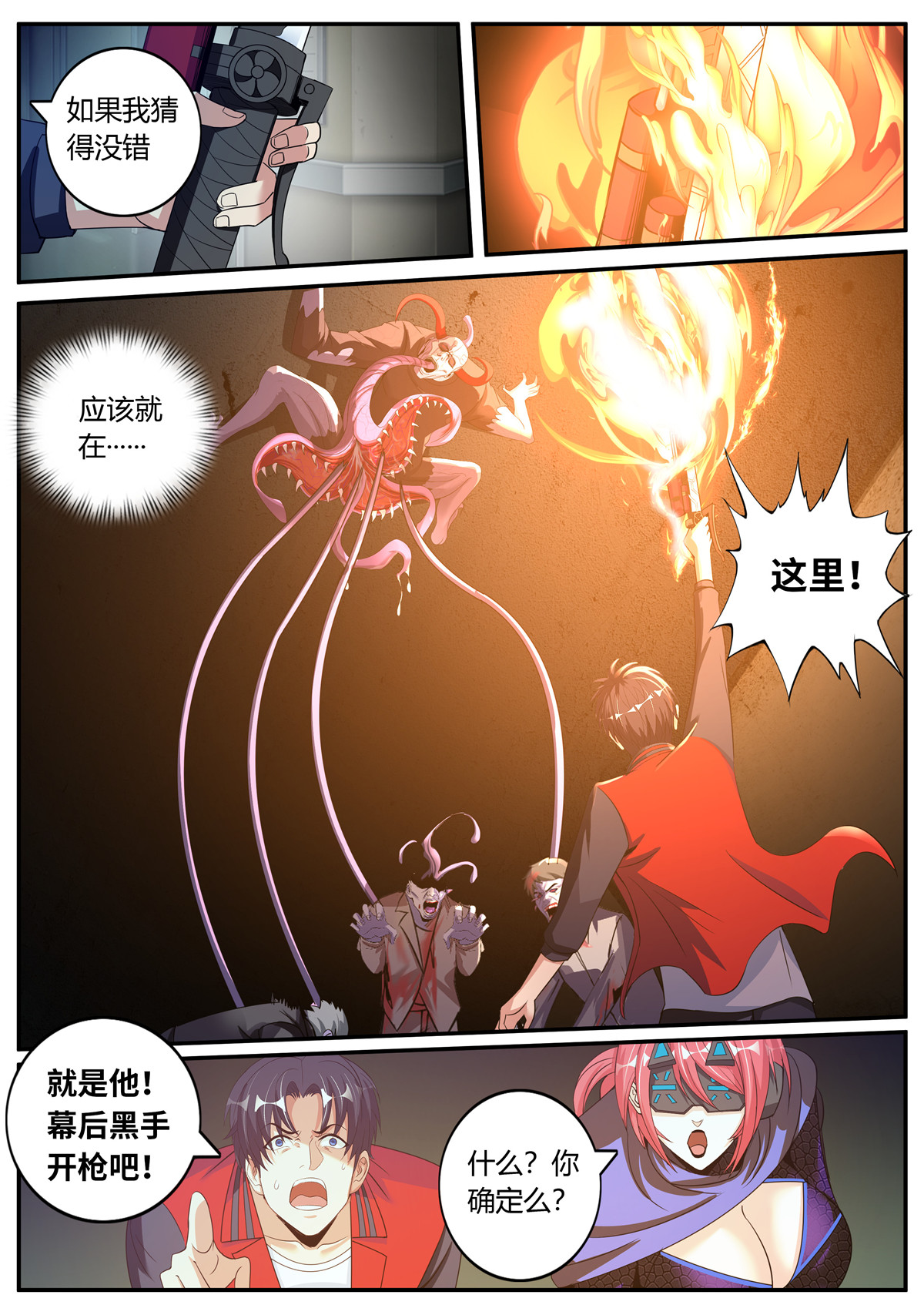 我有一座末世地下城10 爆锤！