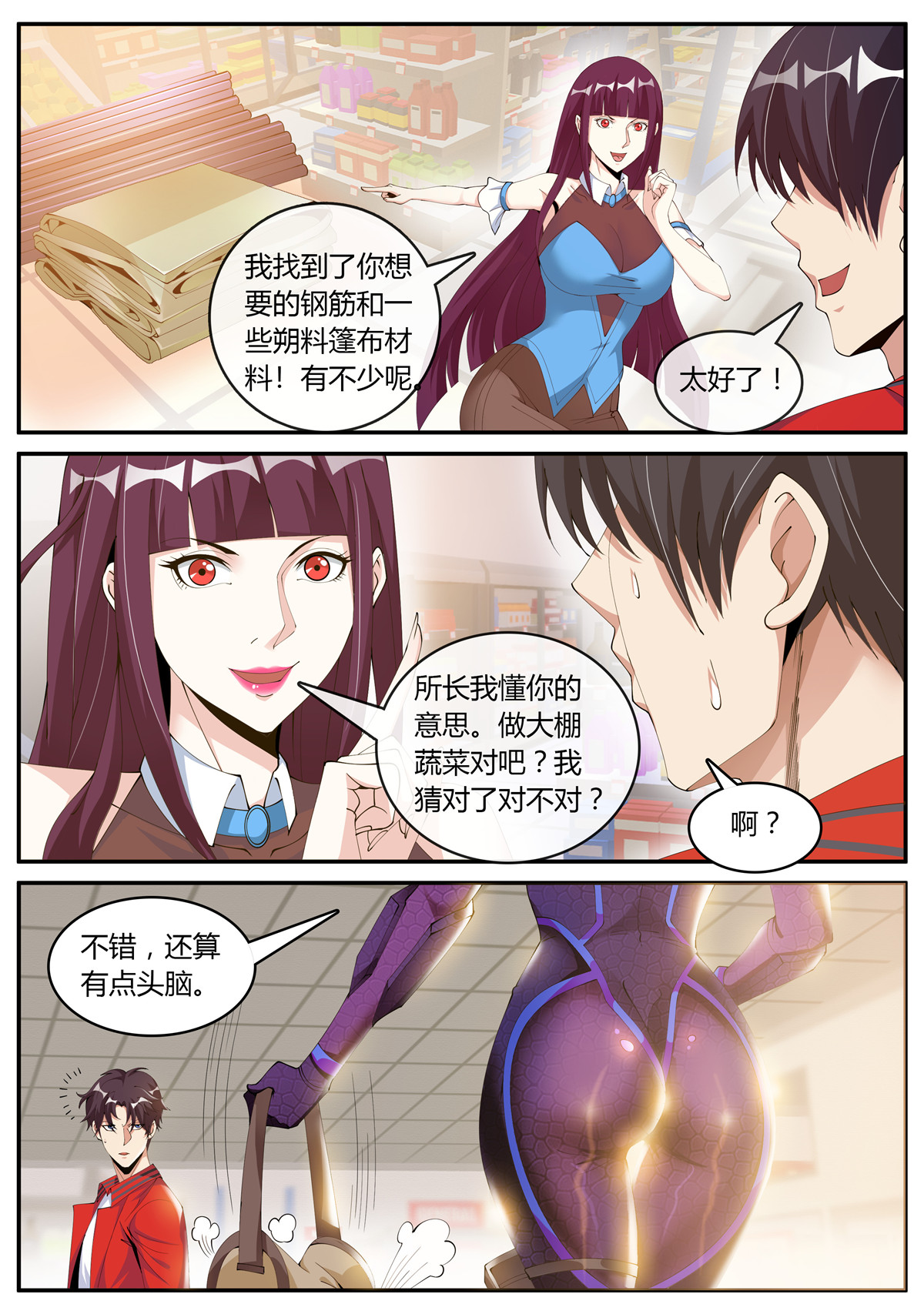 我有一座末世地下城12 我相信你！