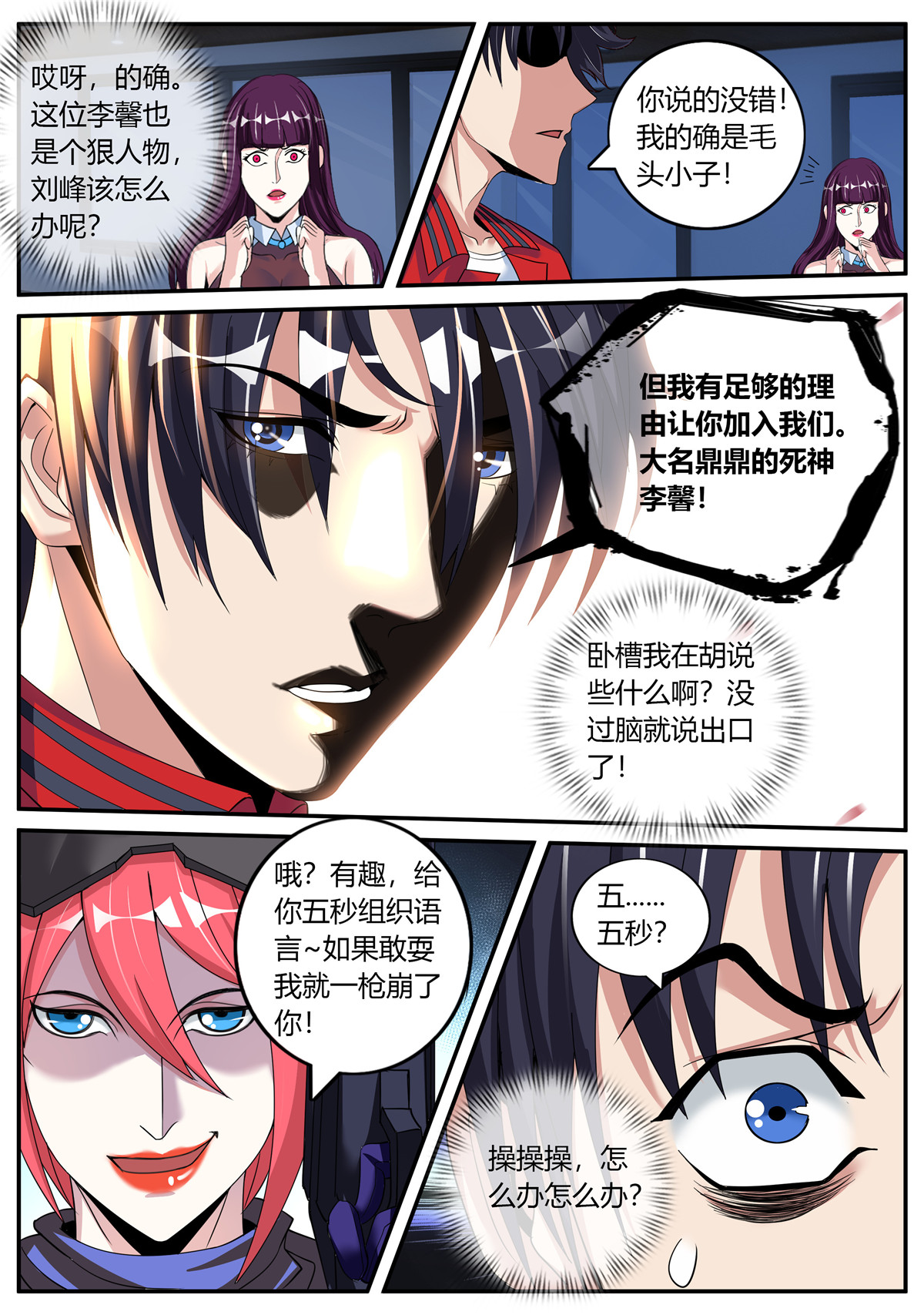 我有一座末世地下城12 我相信你！