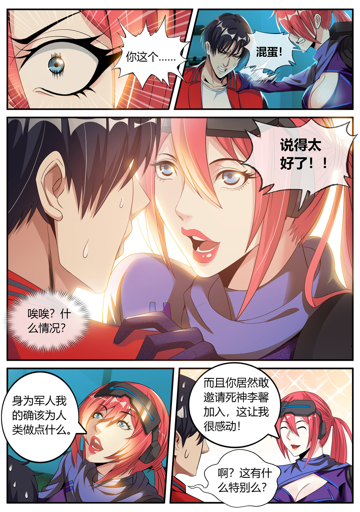 我有一座末世地下城12 我相信你！