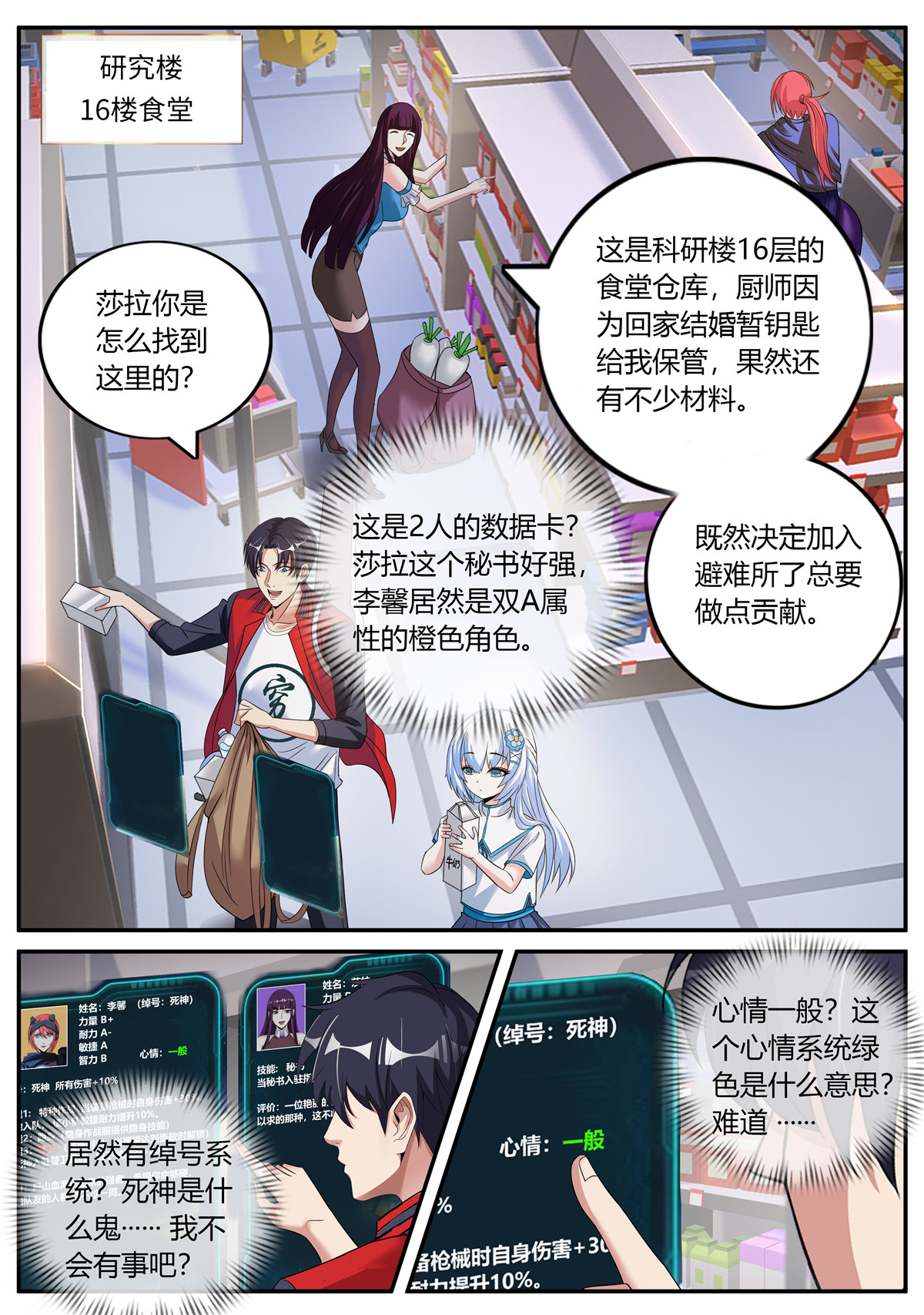 我有一座末世地下城12 我相信你！