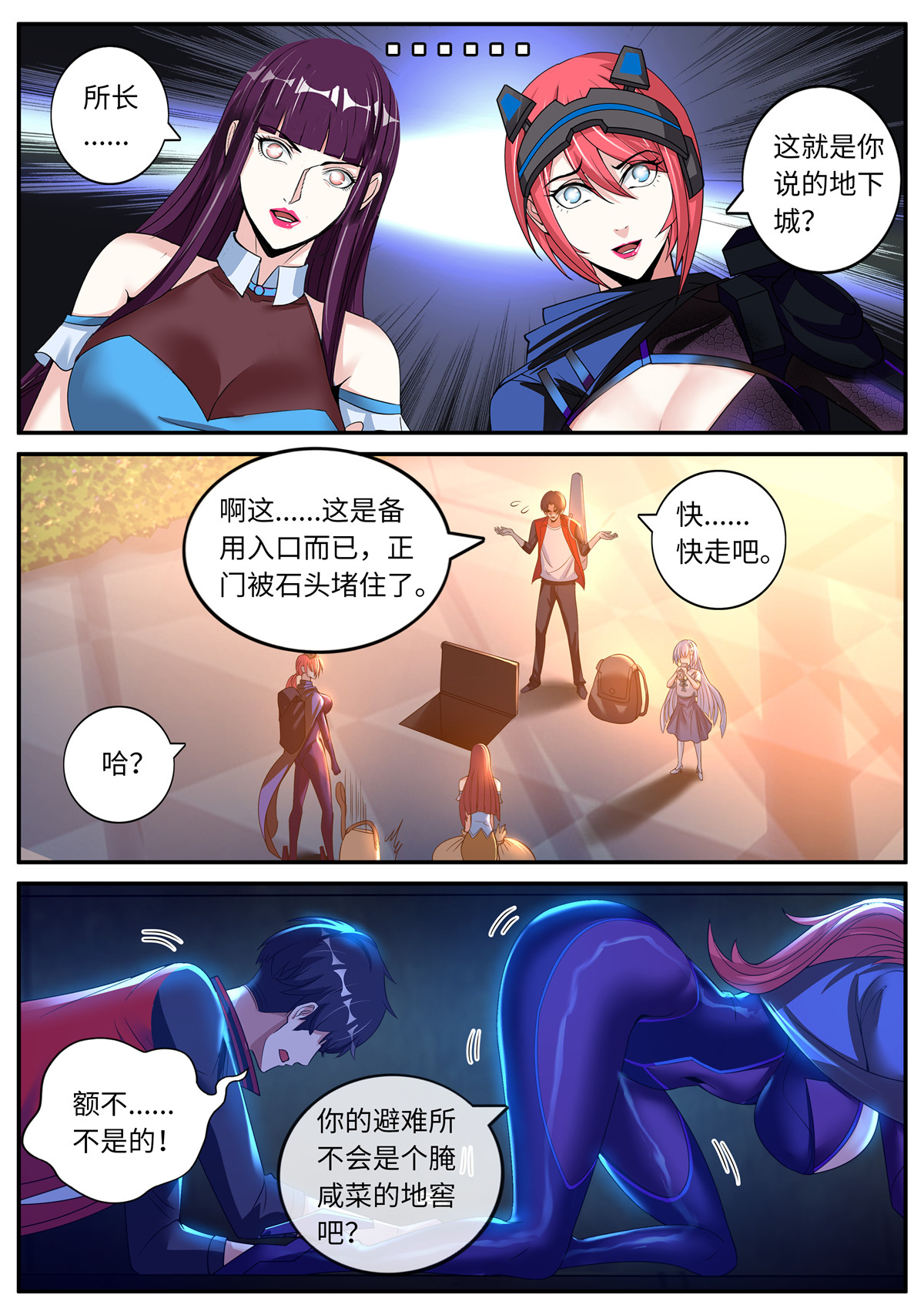 我有一座末世地下城13 请问你见过这个女人嘛？