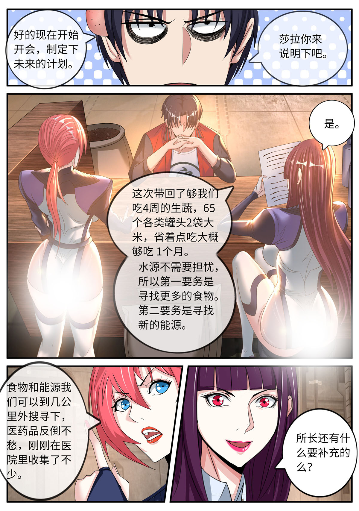 我有一座末世地下城13 请问你见过这个女人嘛？