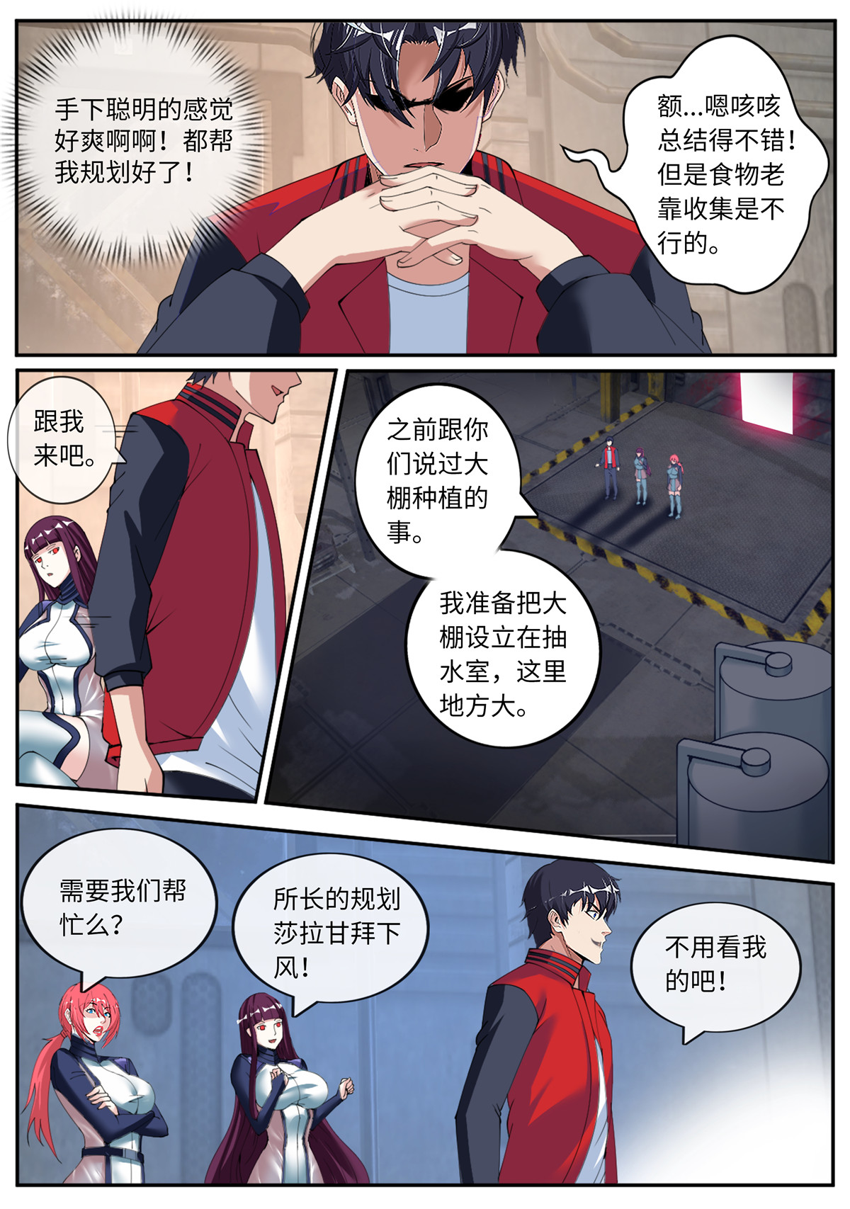 我有一座末世地下城13 请问你见过这个女人嘛？