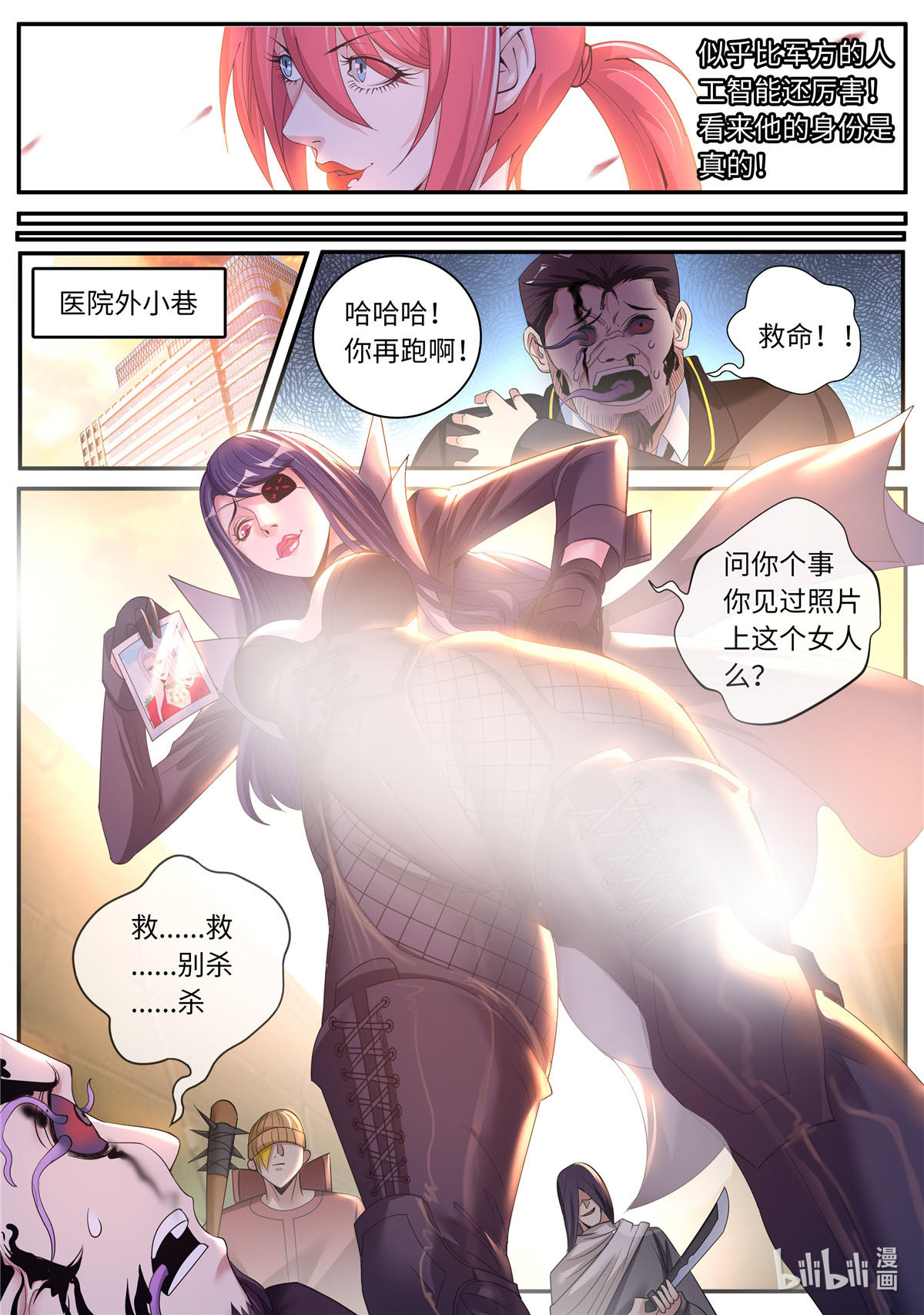 我有一座末世地下城13 请问你见过这个女人嘛？