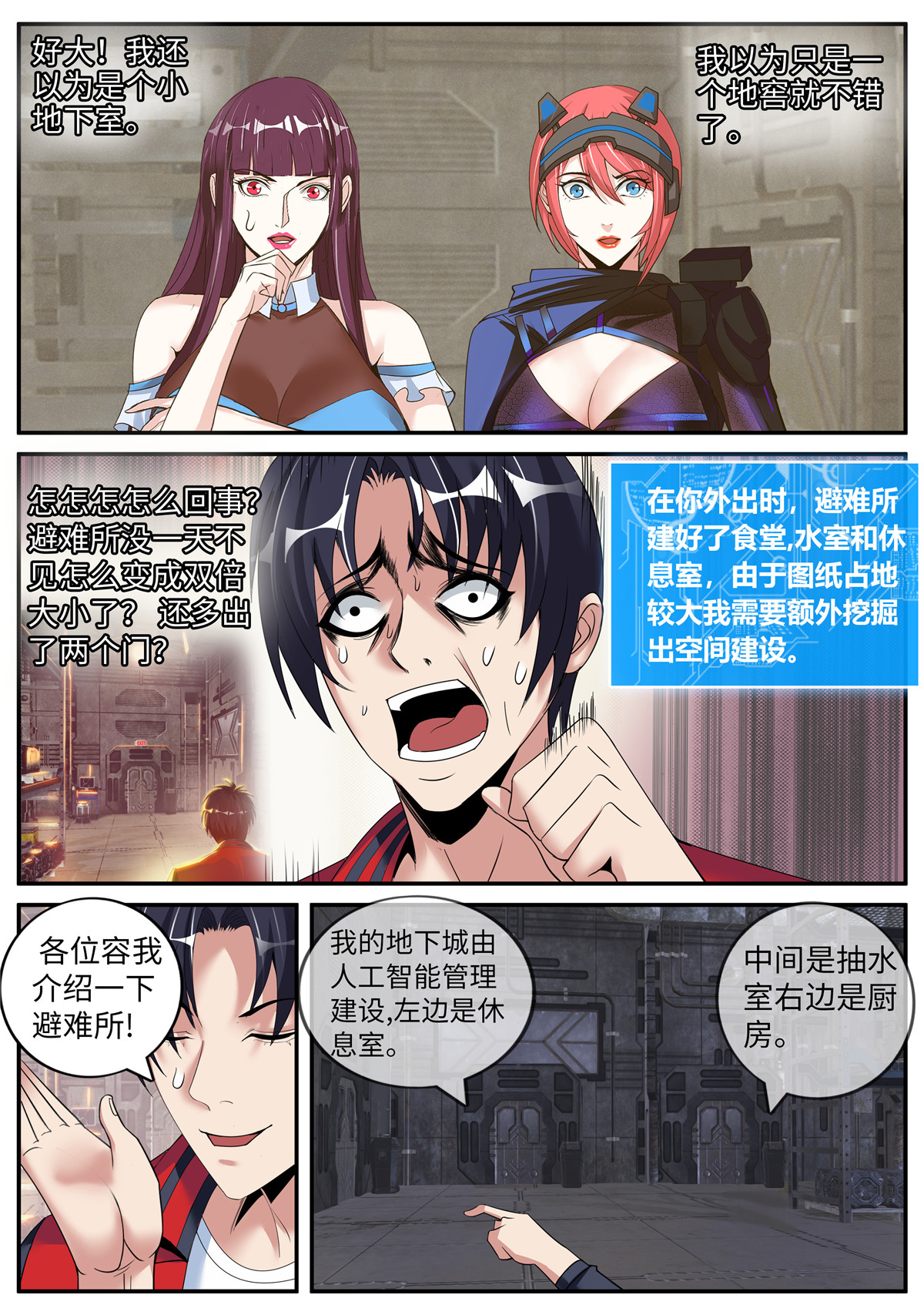 我有一座末世地下城13 请问你见过这个女人嘛？