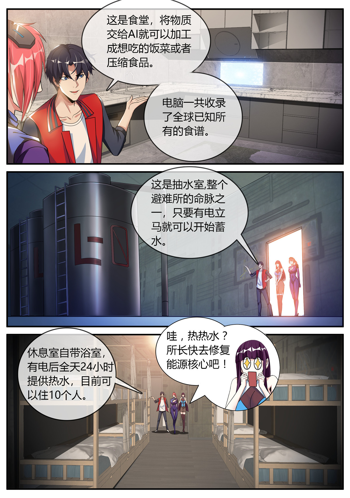 我有一座末世地下城13 请问你见过这个女人嘛？