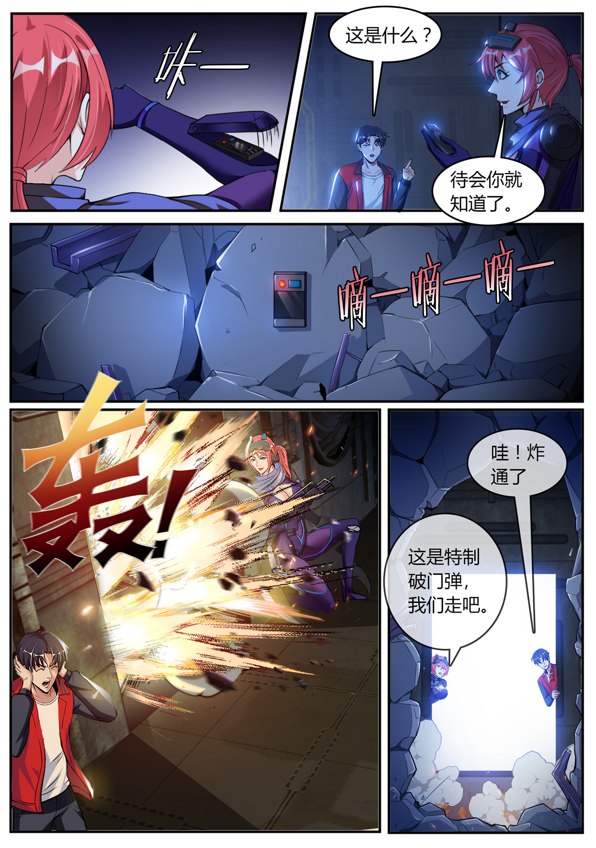我有一座末世地下城13 请问你见过这个女人嘛？
